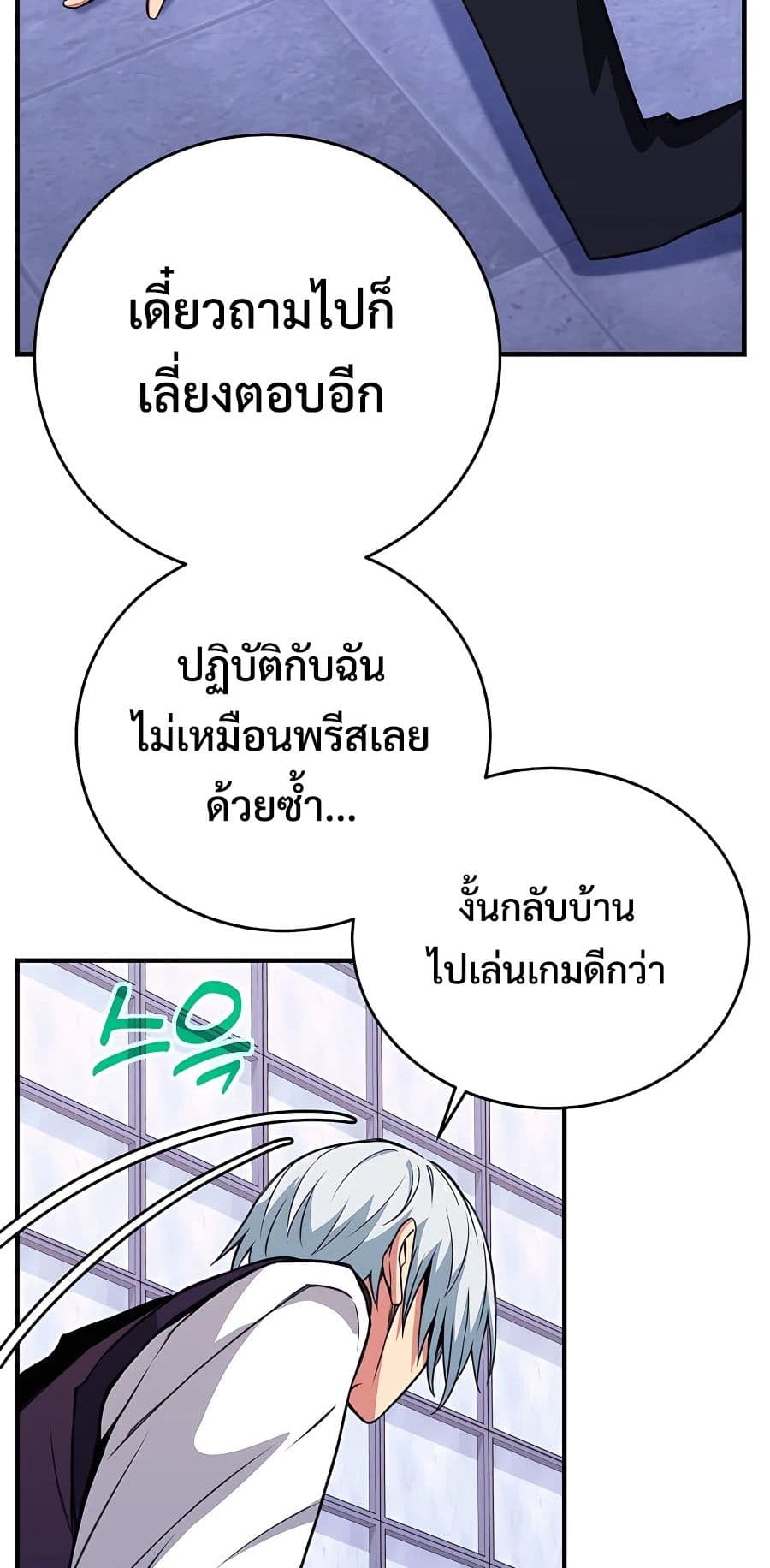 The Part-Time Land of the Gods 49-49