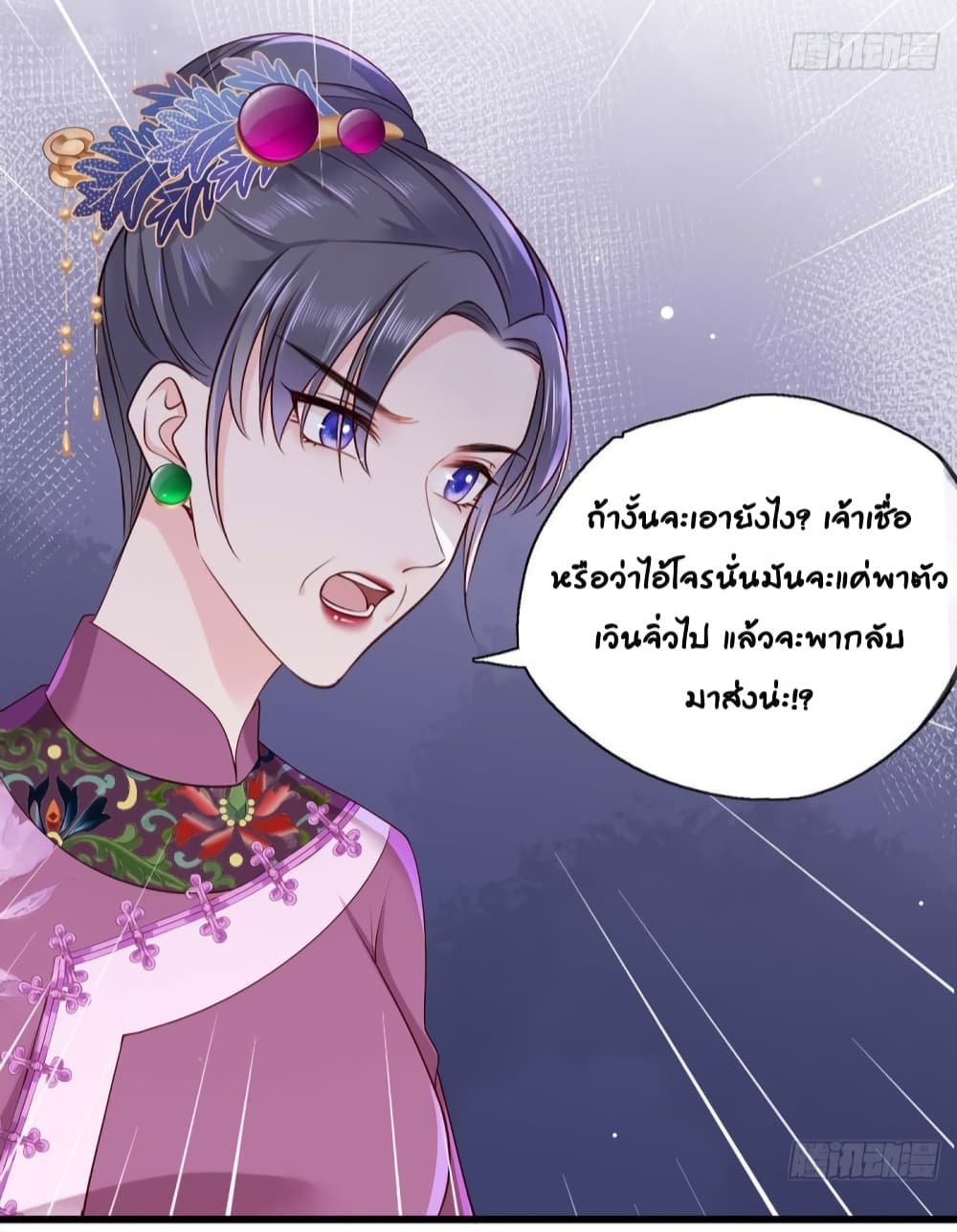 The Pampered Regent of The Richest Woman 20-20