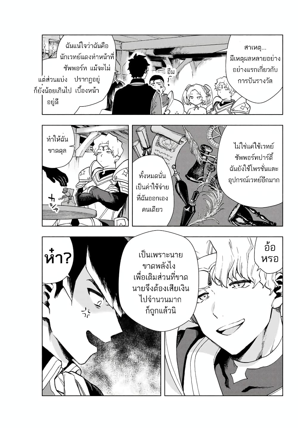 A Rank Party wo Ridatsu Shita Ore wa, Moto Oshiego Tachi to Meikyuu Shinbu wo Mezasu 1-1