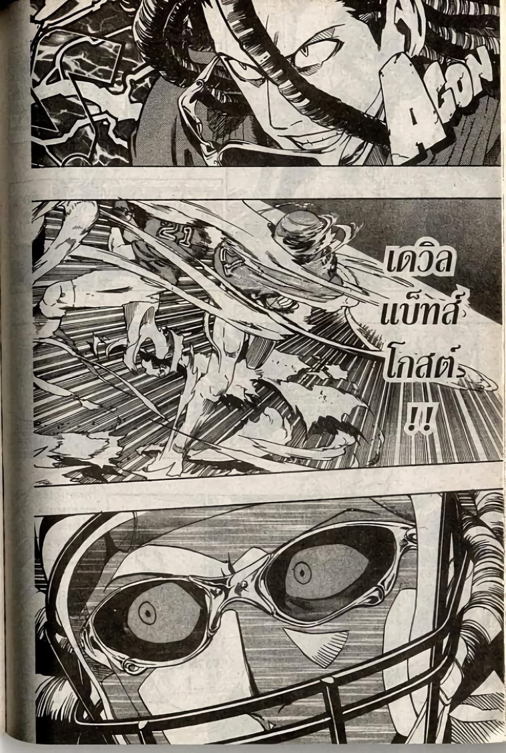 Eyeshield 21 177-177