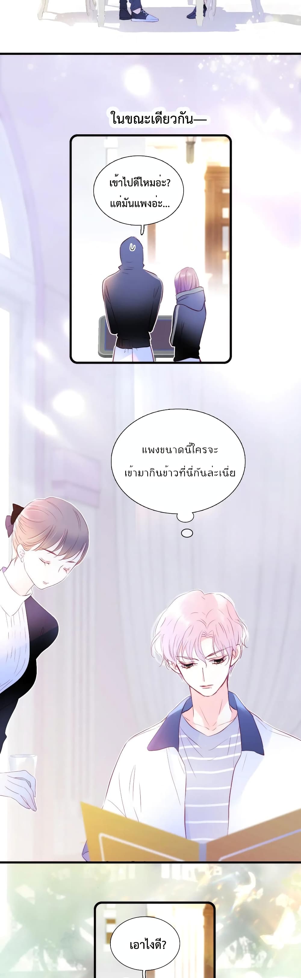 Hello, My Soul Mate 8-8