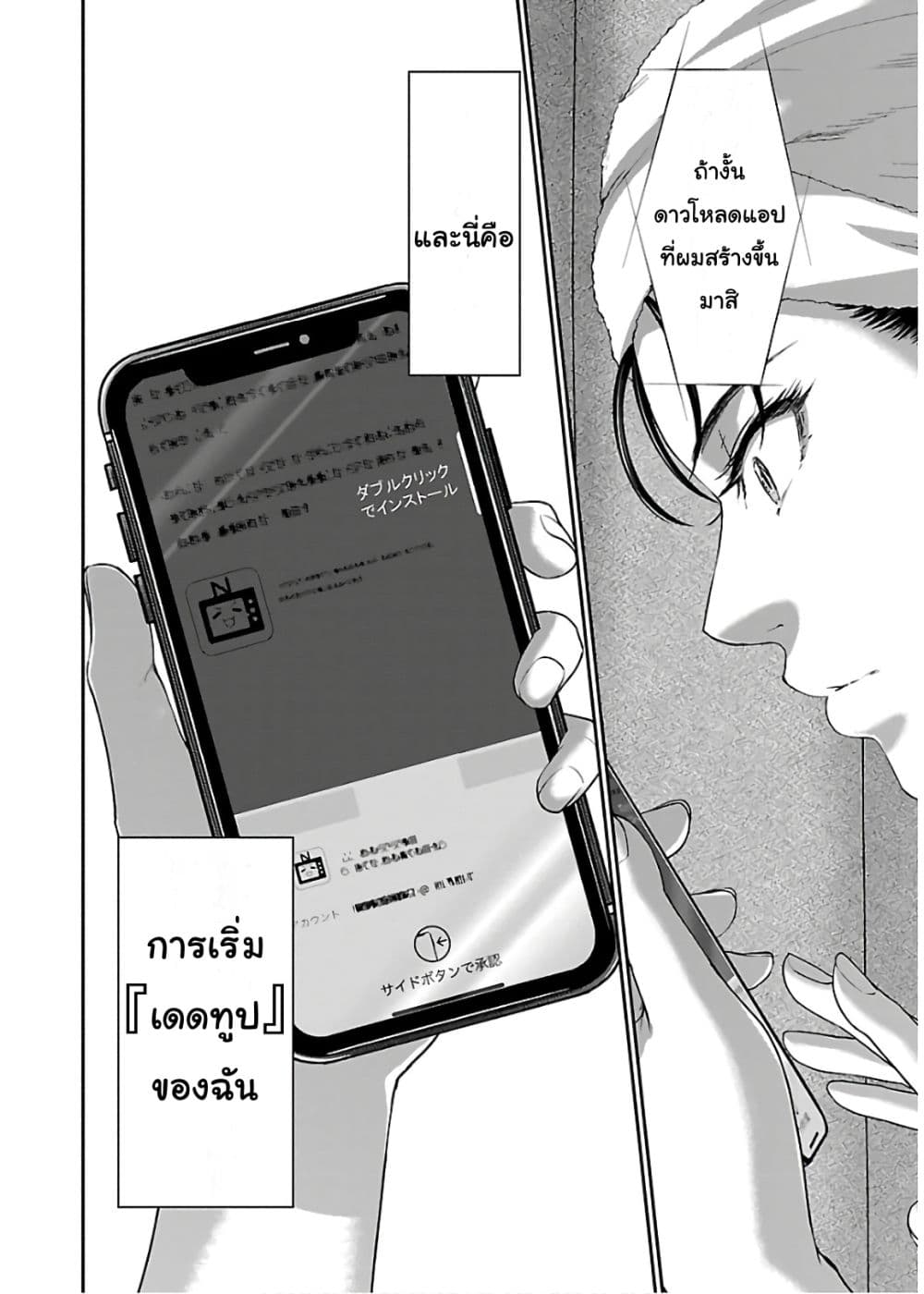 Dead Tube 57-57