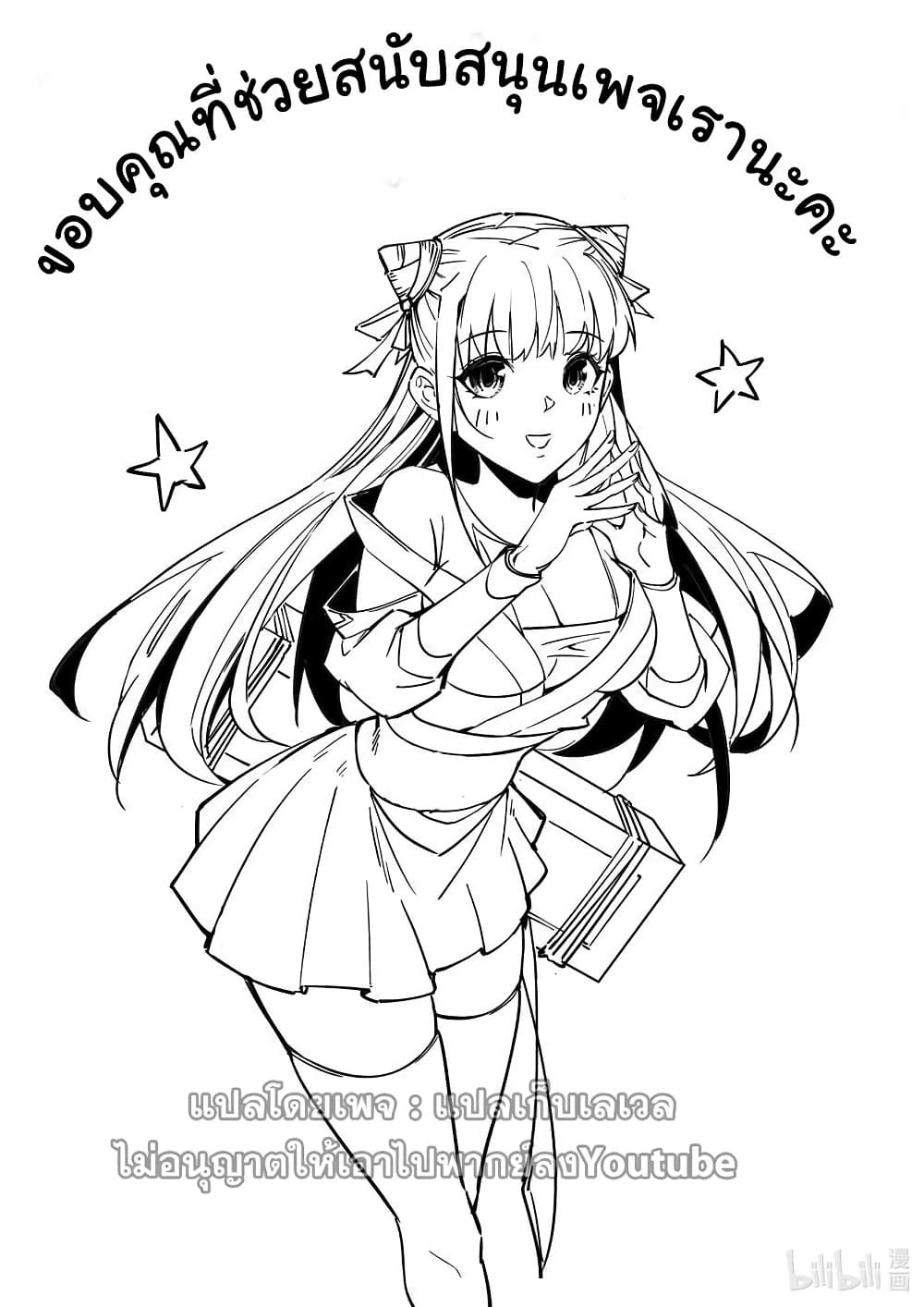 I Only Know Imperial Swordsmanship 3-3