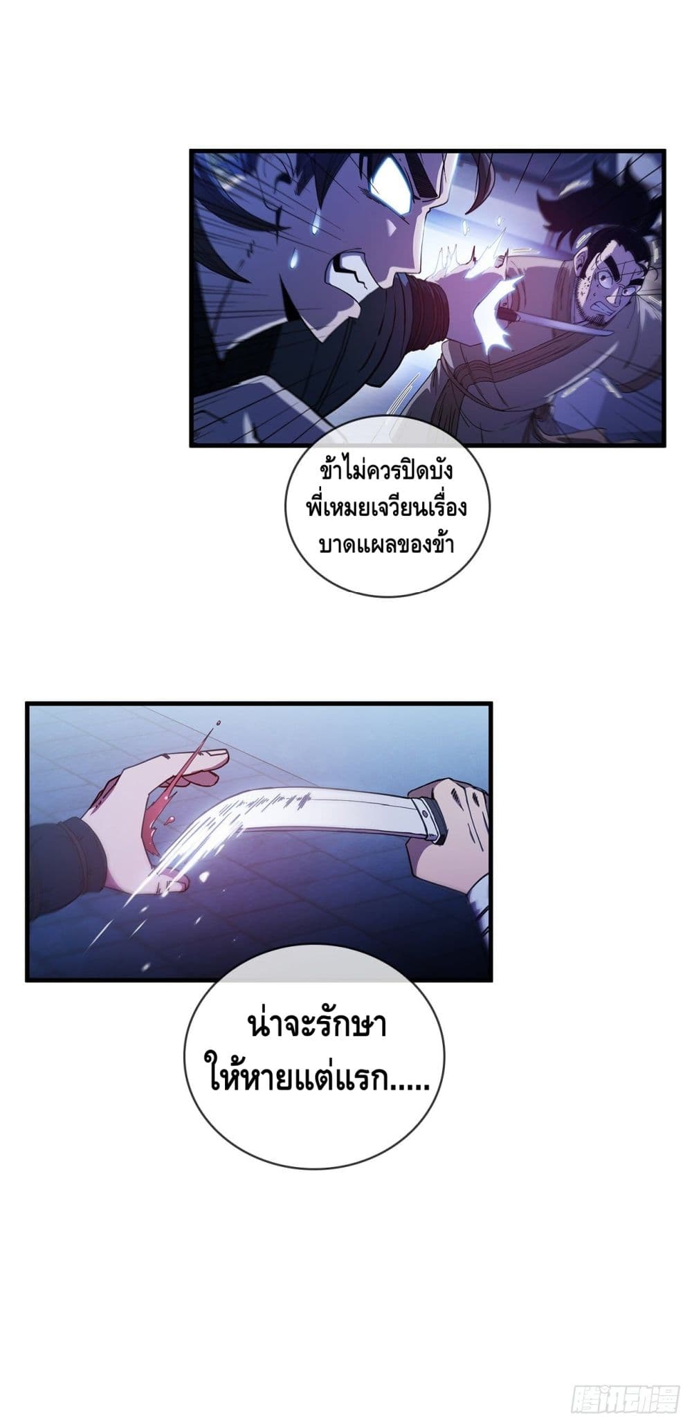 This Swordsman is a Bit Picky 6-6