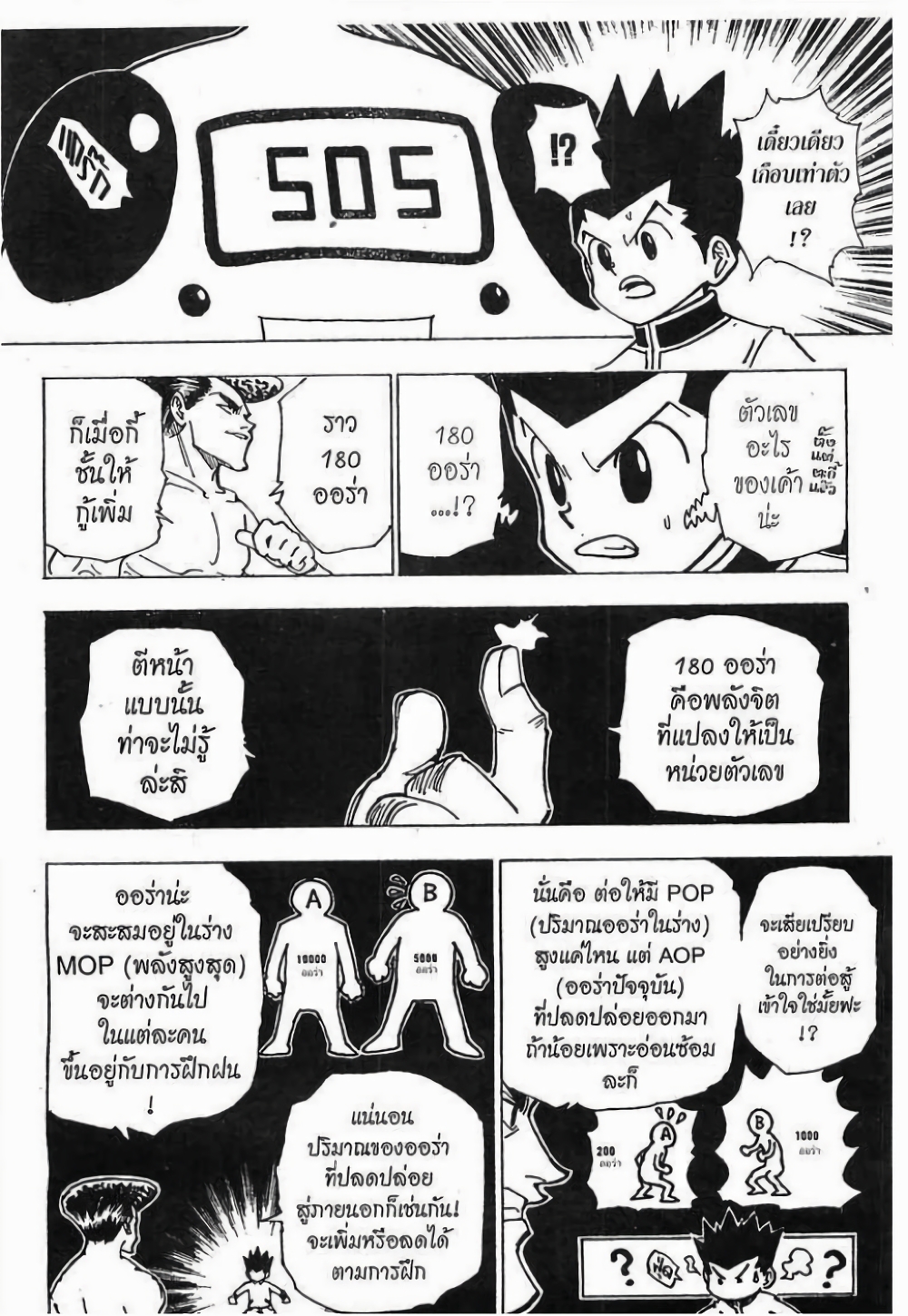 Hunter X Hunter 211-211