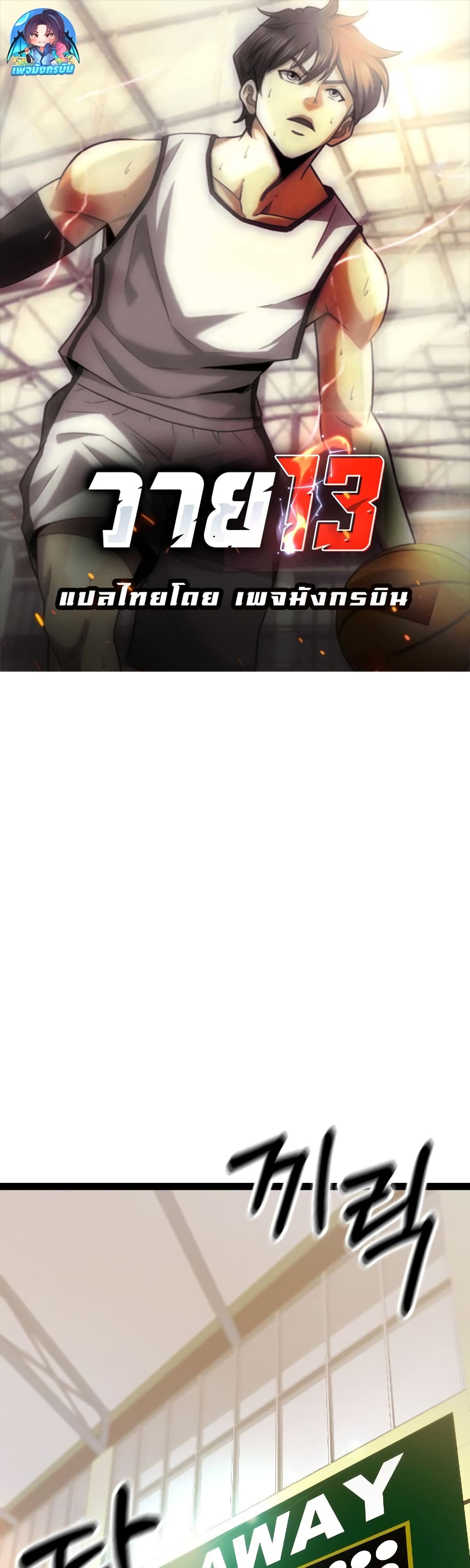 Y13 3-3