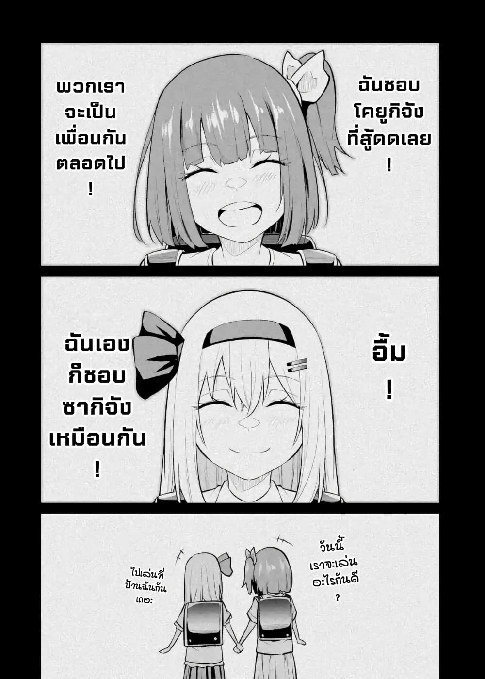 Yatarato Sasshi no Ii Ore wa, Dokuzetsu Kuudere Bishoujo no Chiisana Dere mo Minogasazu ni Guigui Iku 9-ตอนจบ