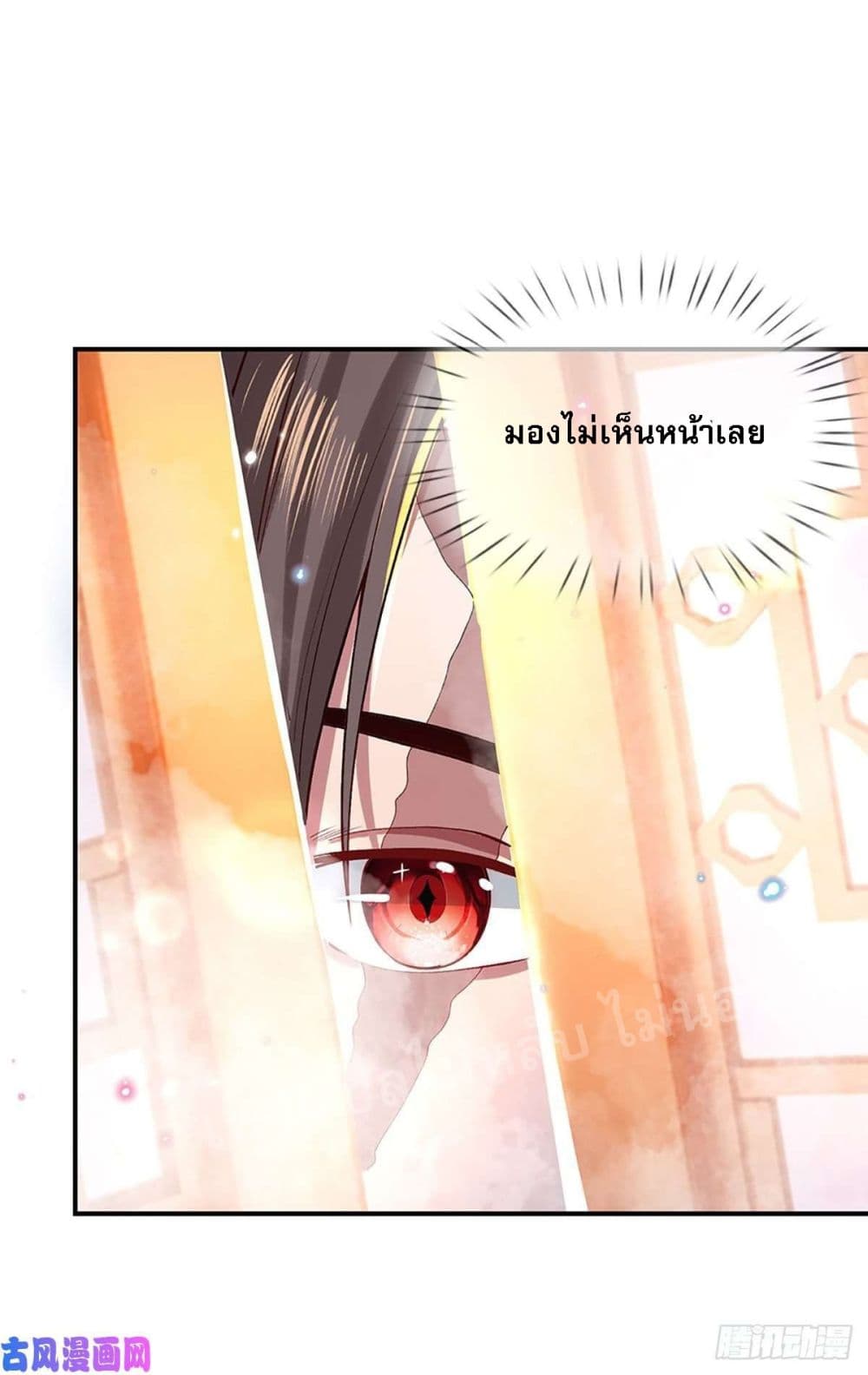 Royal God of War, Rising Dragon ราชันย์เทพยุทธ์มังกรผงาดฟ้า 45-45