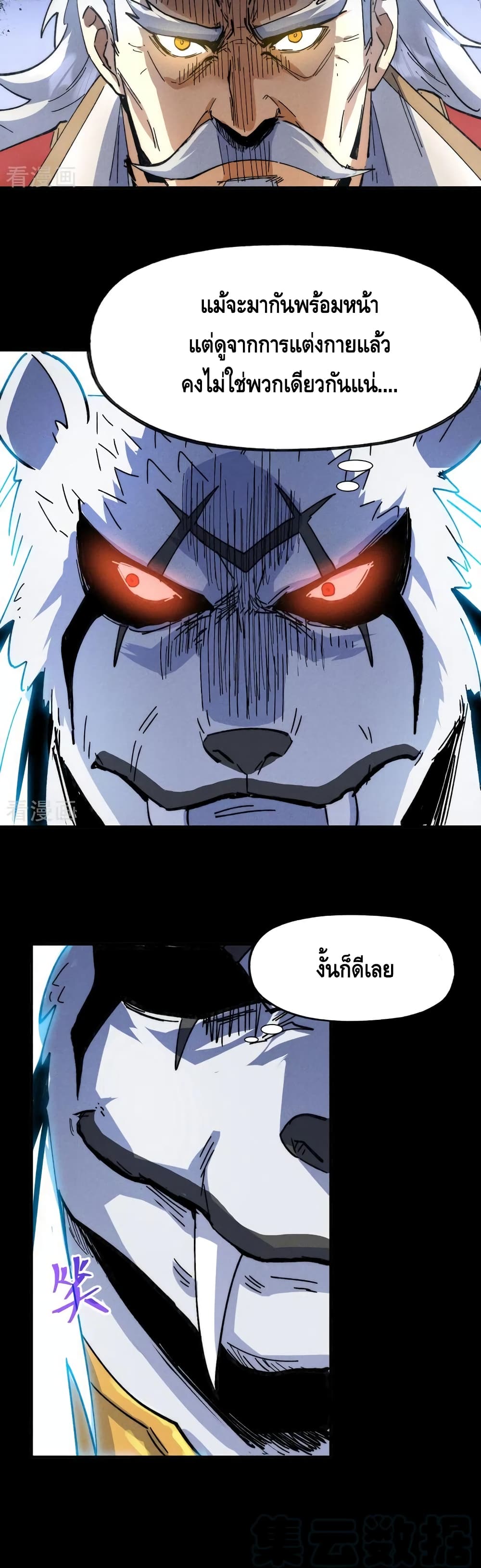 The Strongest Emperor 95-95