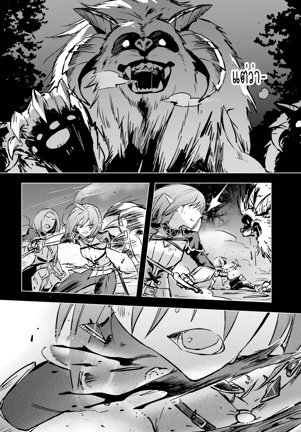 Yuusha Shoukan ni Makikomareta kedo, Isekai wa Heiwa deshita 36.2-36.2
