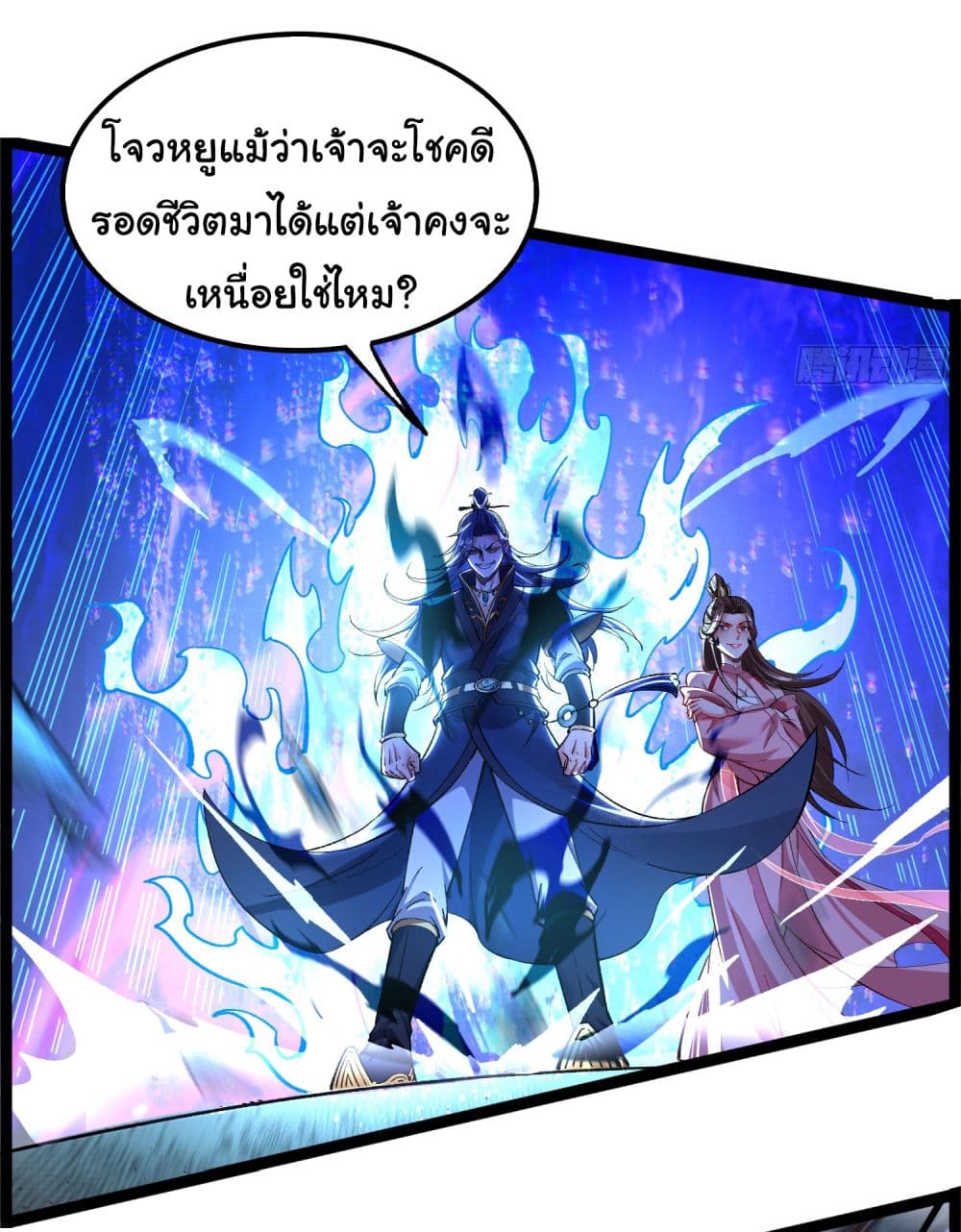 I made a contract with the Evil King 1-1