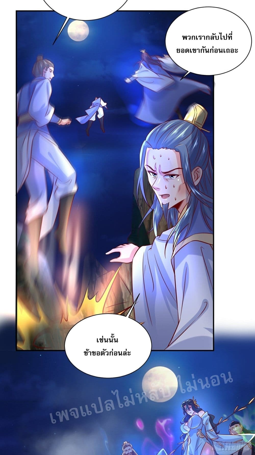 I Am The Great Supreme God ข้านี่แหละคือมหาเทพผู้ยิ่งใหญ่ 16-16