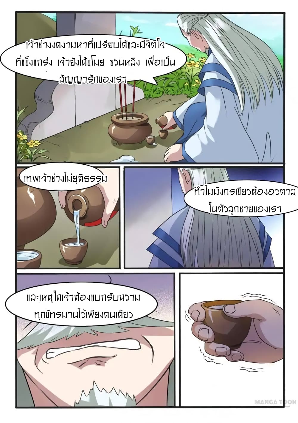 Young Sorcerer Master 33-33