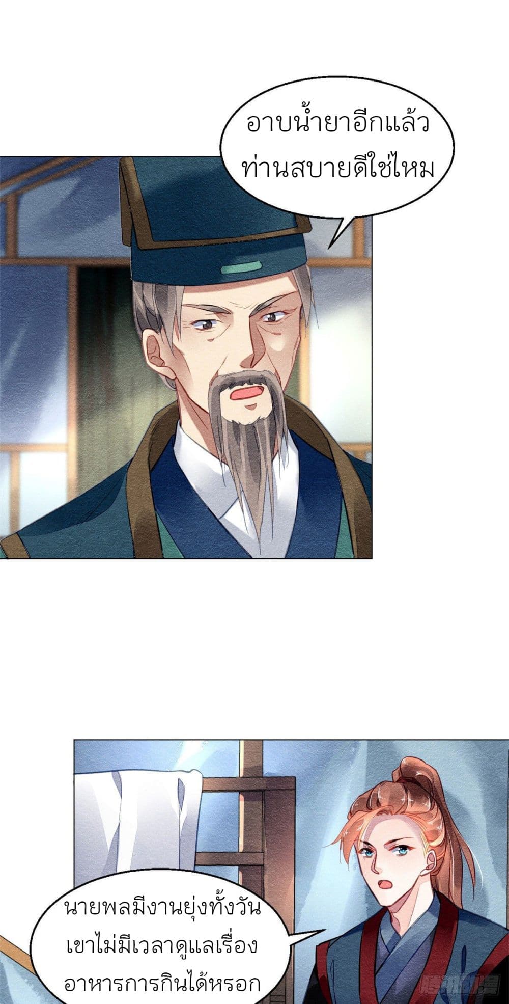 Chen Danzhu's Revenge 22-22