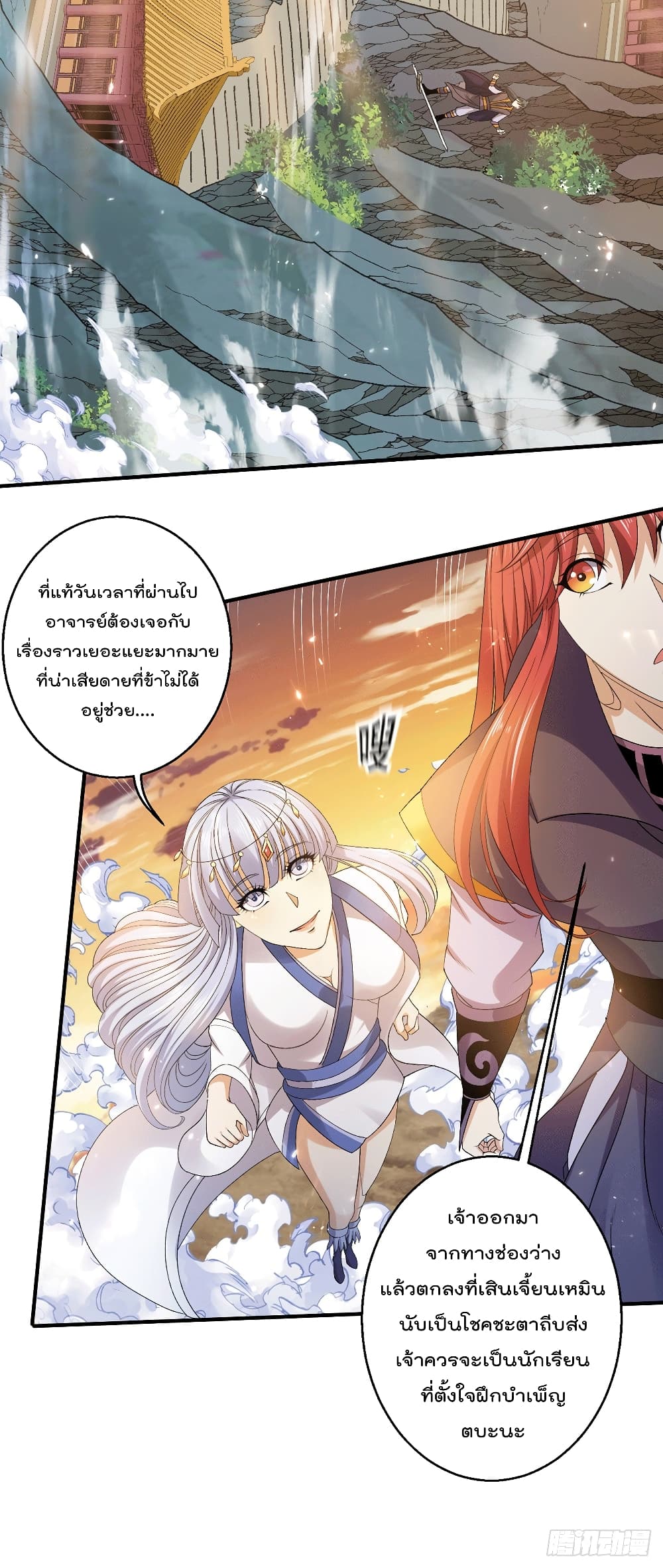 Immortal King of City ราชาอมตะแห่งนคร 228-228