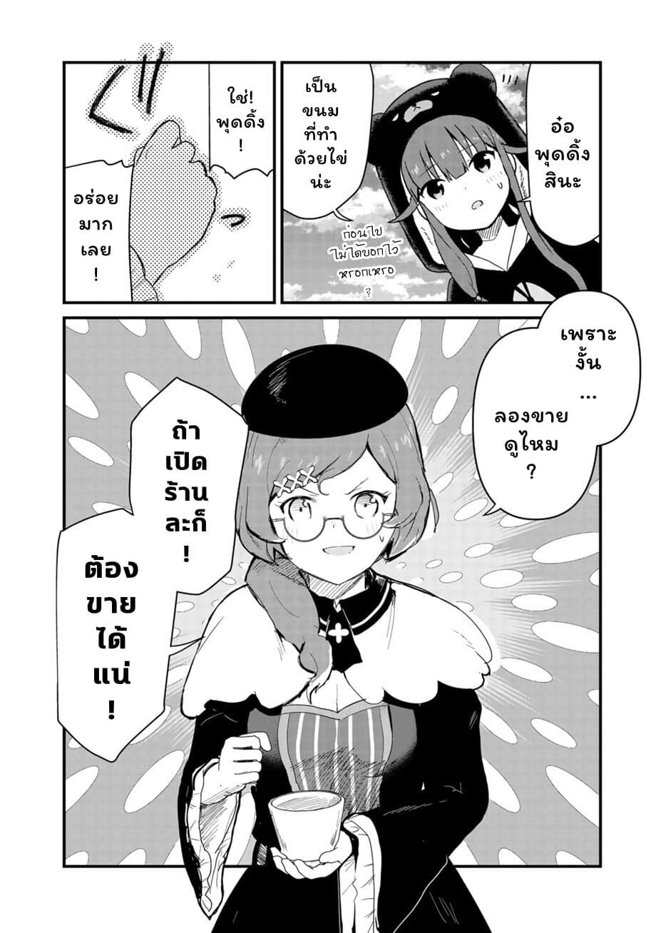 Kuma Kuma Kuma Bear 55-55