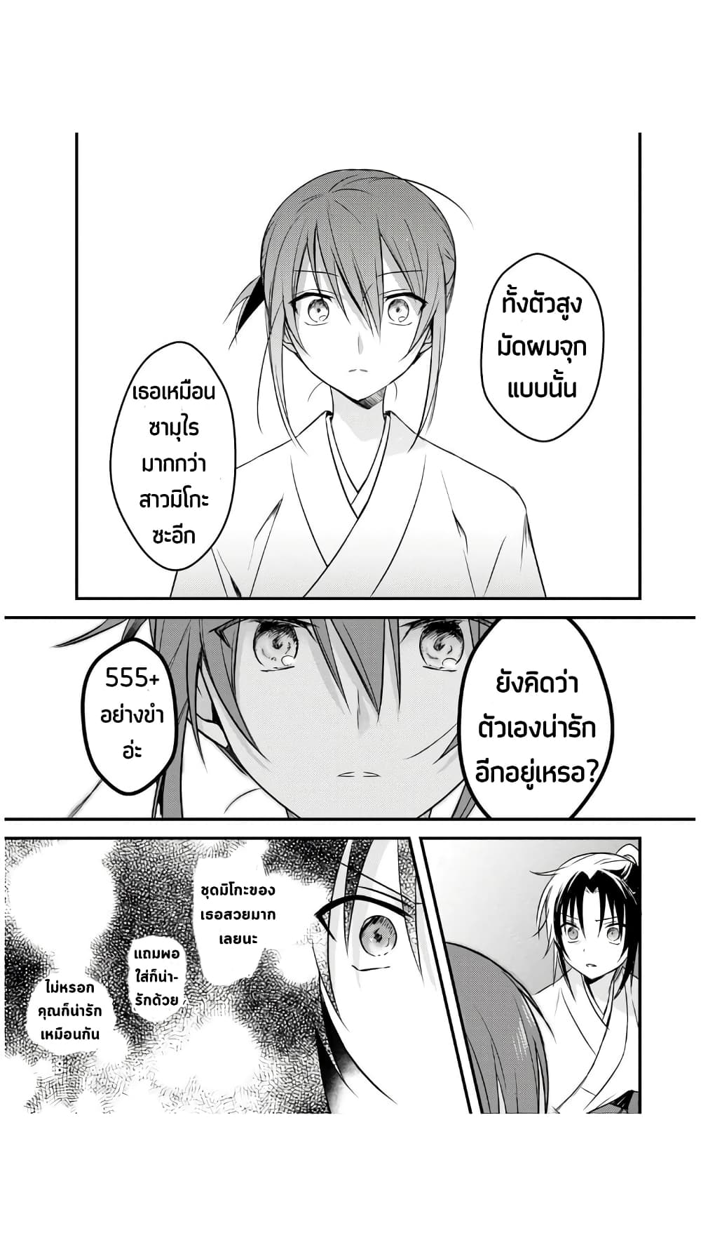 Megami-ryou no Ryoubo-kun หอเทพธิดาพาเพลิน 21-หอพักเทพธิดา อยากเป็น【มิโกะ】ดูบ้าง!