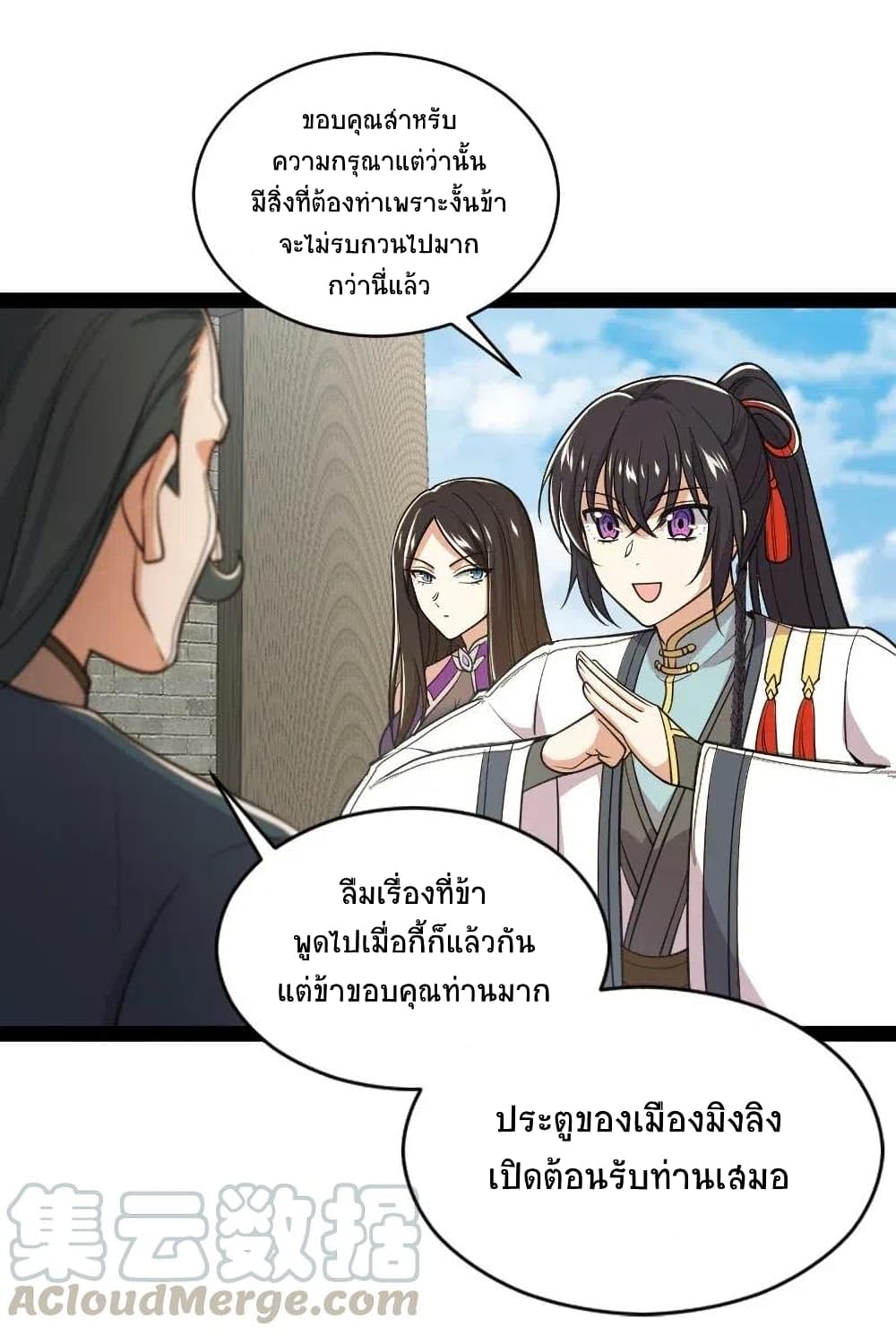 The Martial Emperor's Life After Seclusion 53-53