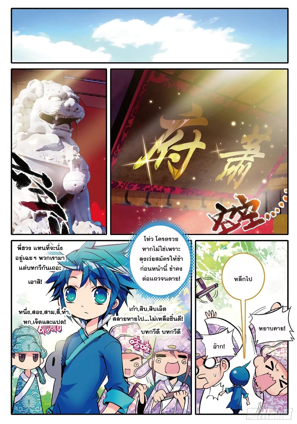 Finest Servant 4-4