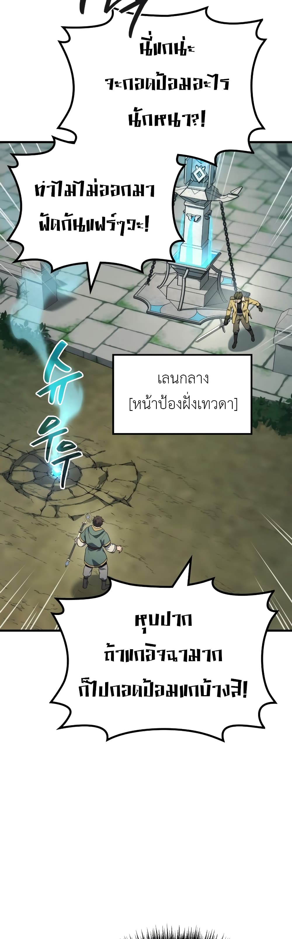 Martial God Regressed to Level 2 59-59