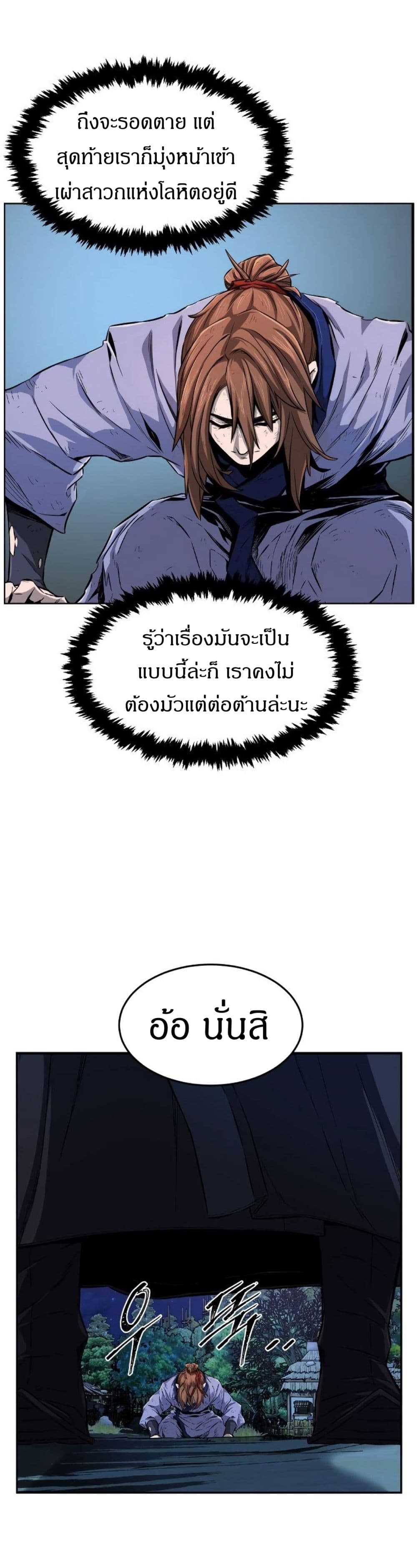 Absolute Sword Sense 4-4