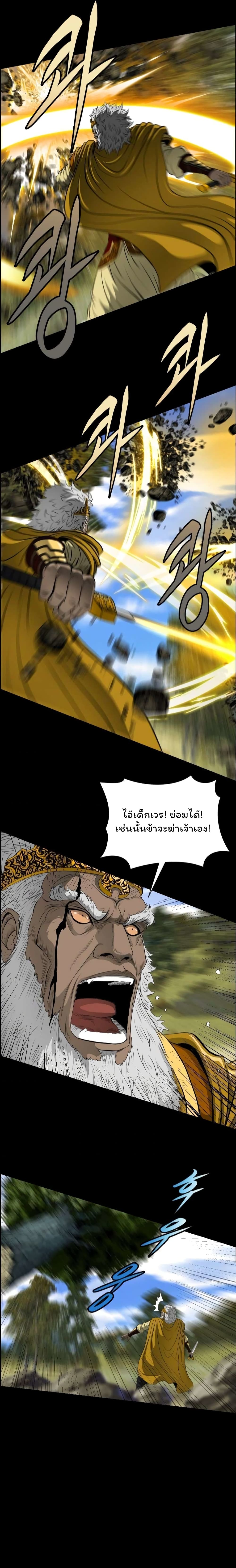 Blade of Winds and Thunders 14-14