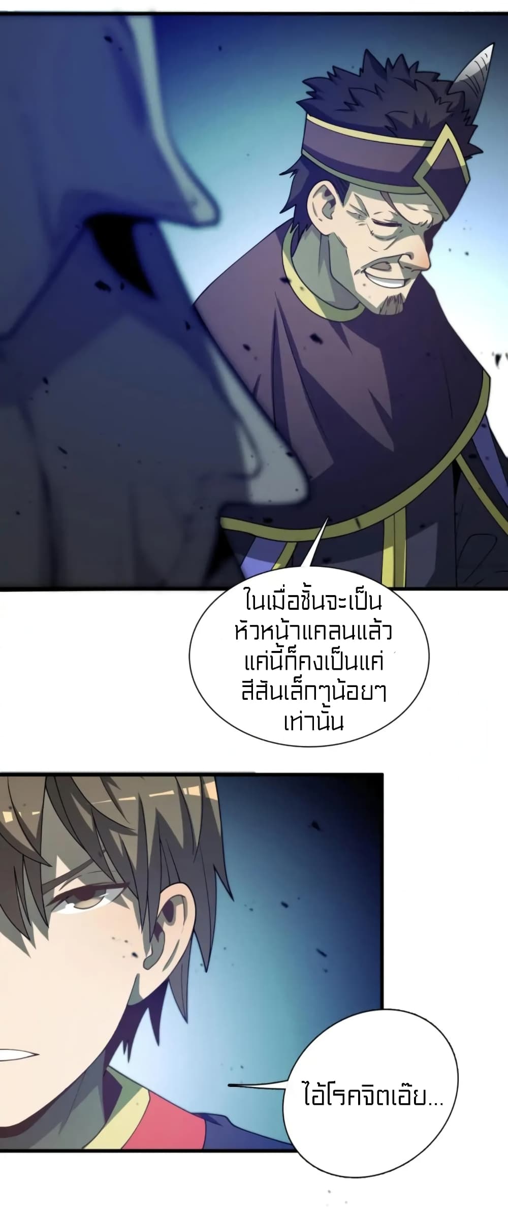 Rebirth of Legendary Doctor 38-38