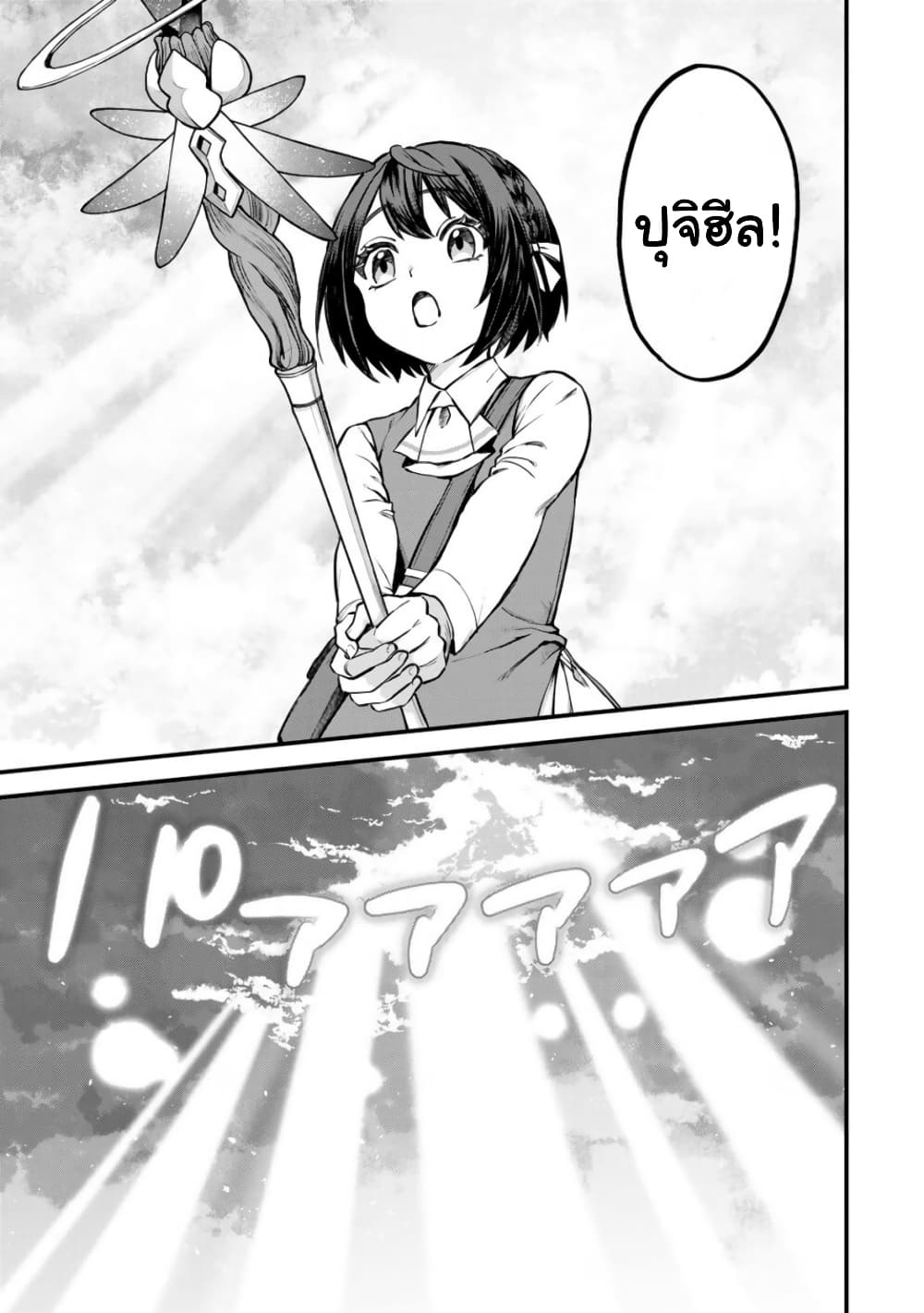 Sekai Saikyou no Majo, Hajimemashita - Watashidake "Kouryaku Saito" wo Mireru Sekai de Jiyuu ni Ikimasu 3-3