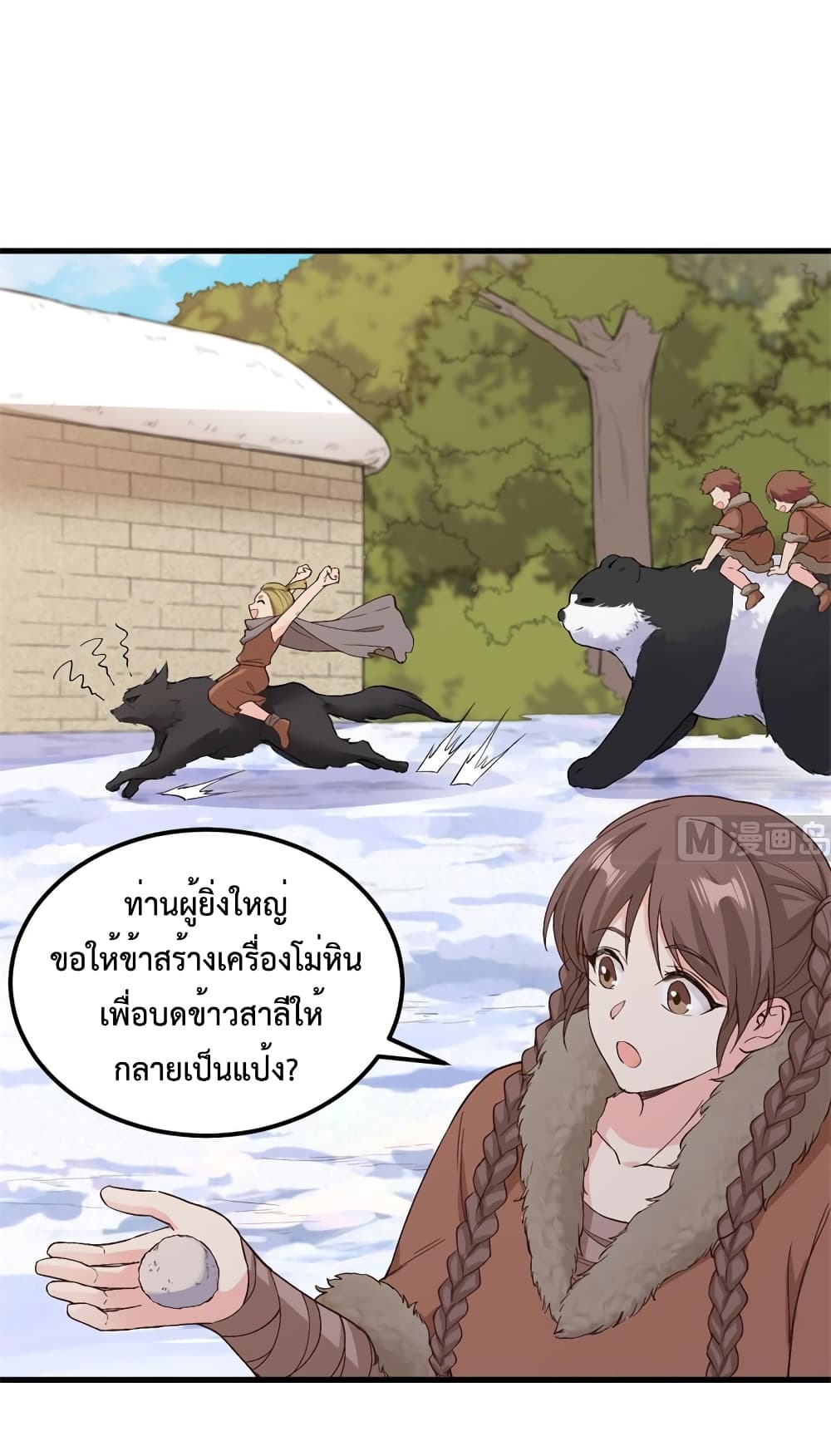 Survive on a Deserted Island with Beautiful Girls เอาตัวรอดด้วยระบบบนเกาะร้างพร้อมกับเหล่าสาวงาม 126-126