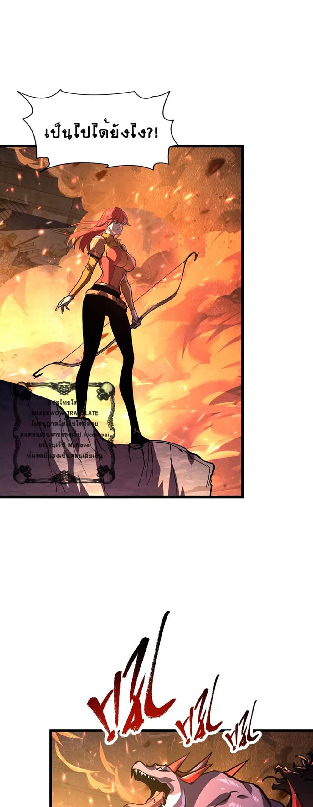Rise From The Rubble เศษซากวันสิ้นโลก 106-106