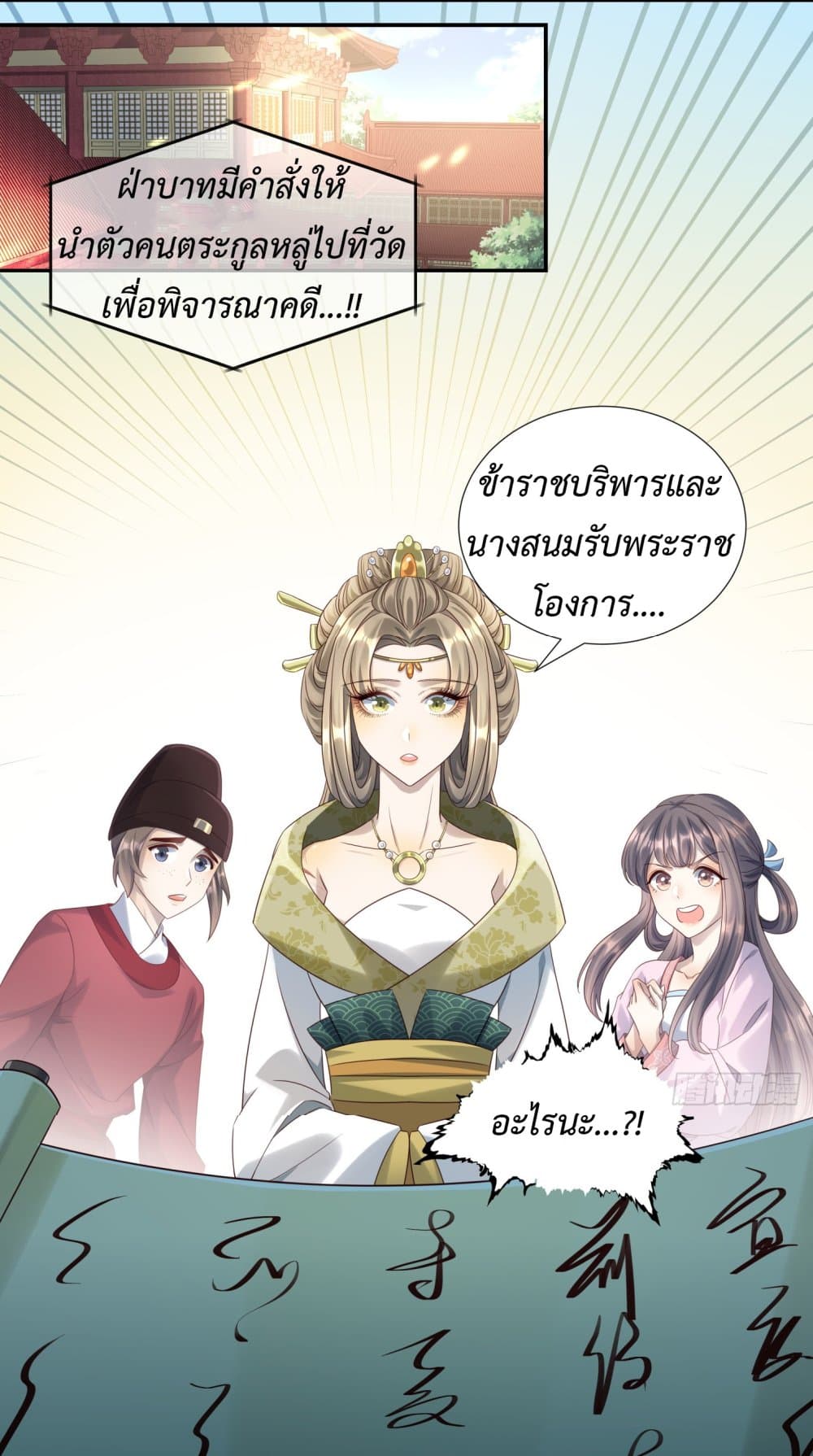 Stepping on the Scumbag to Be the Master of Gods 7-7