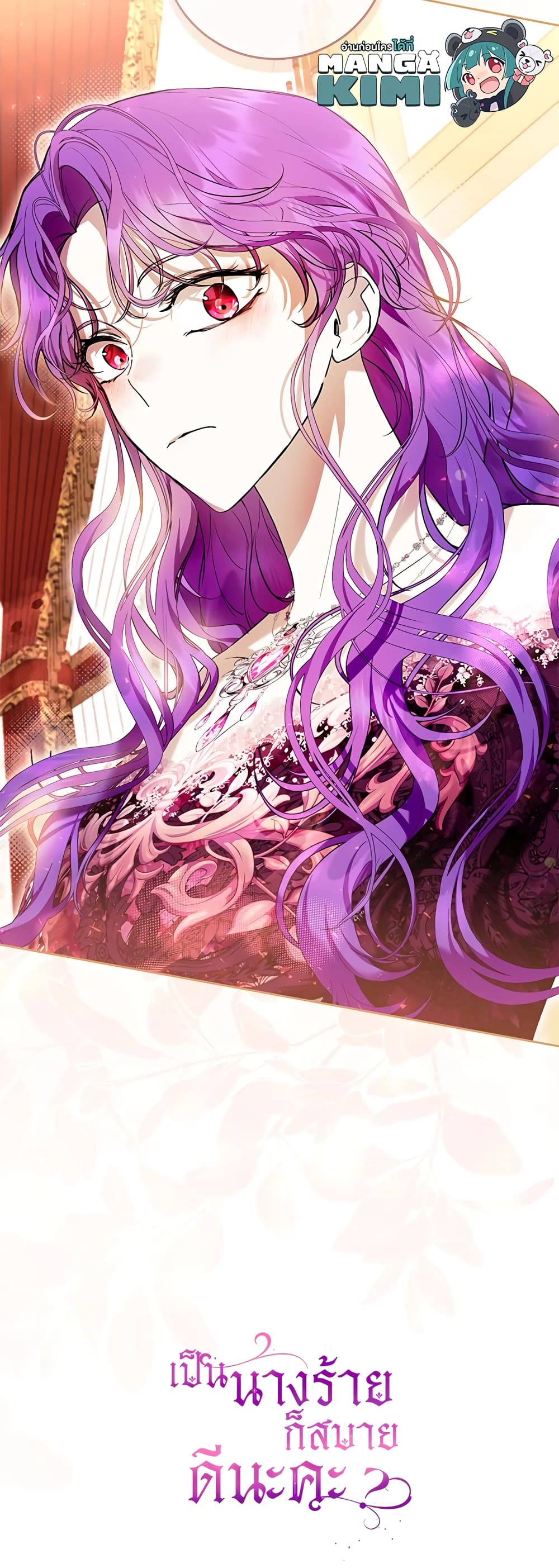 What’s Wrong With Being the Villainess 37-37