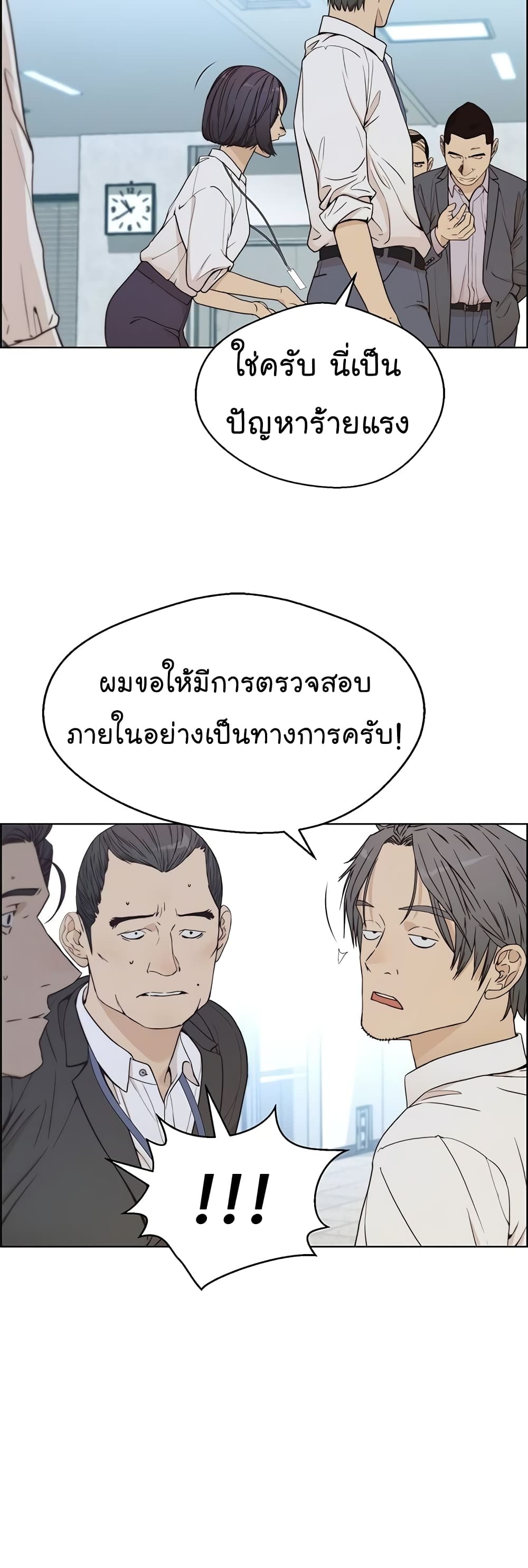 Real Man 68-68