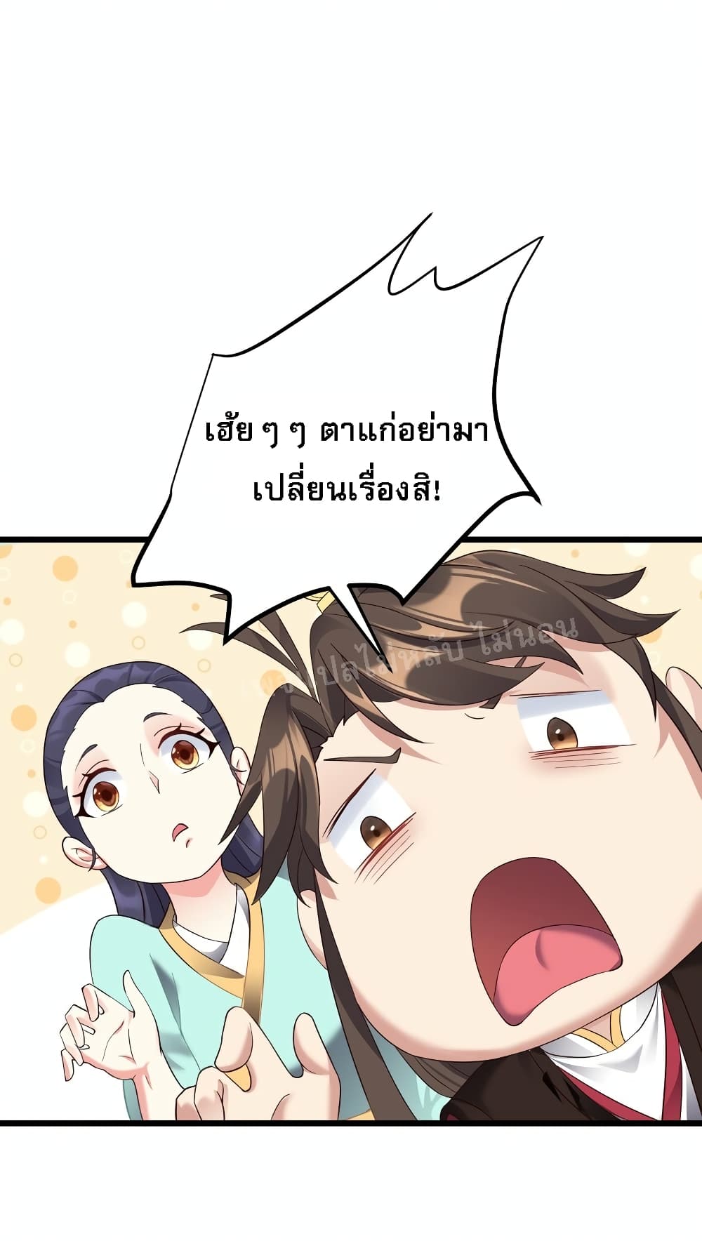 Rebirth is the Number One Greatest Villain ดันเกิดใหม่เป็นสุดยอดวายร้ายหมายเลขหนึ่ง 140-140