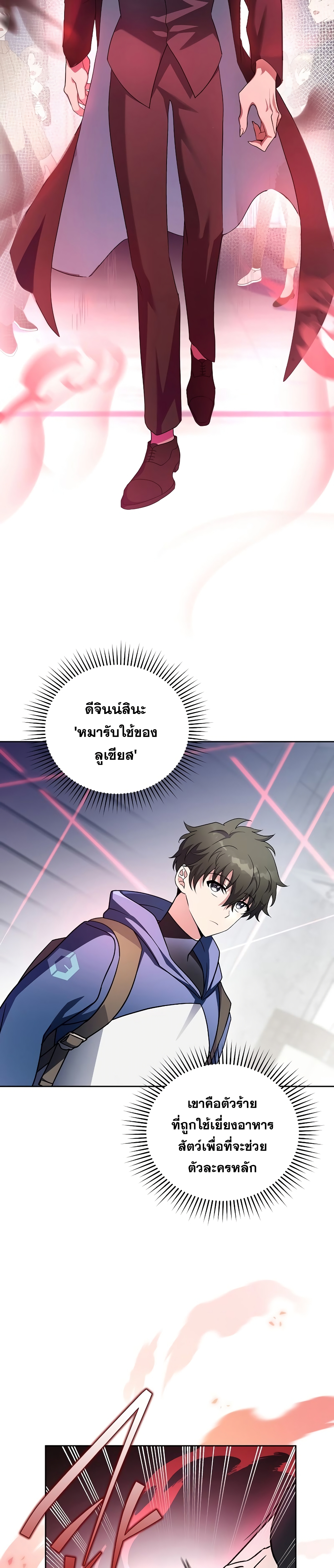 The Novel's Extra (Remake) 9-9
