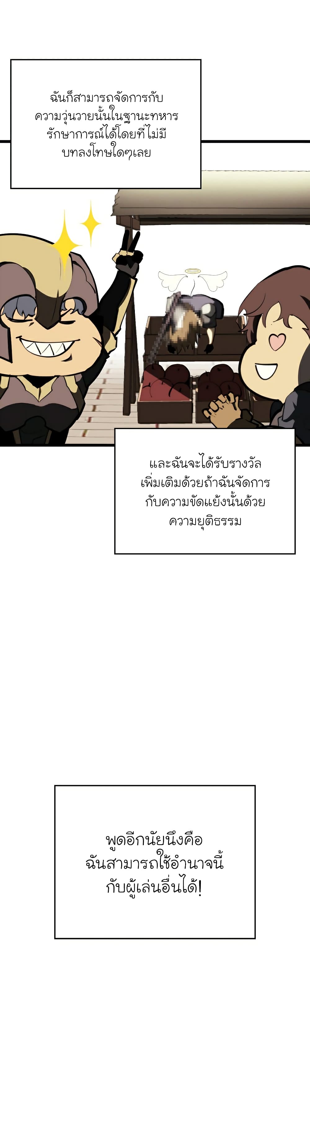 Return of the SSS-Class Ranker 50-50