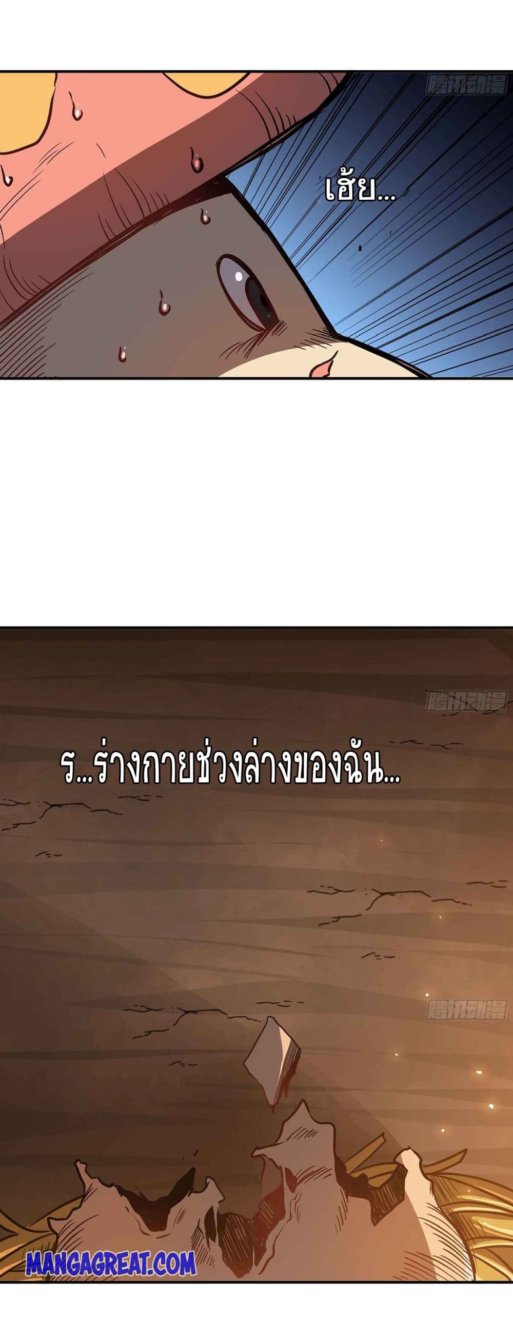 Mushroom Brave 9-9