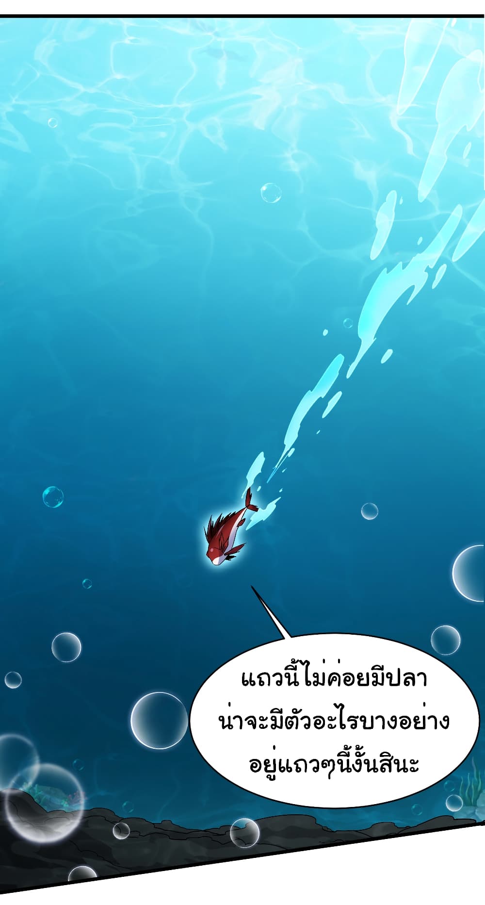 Start evolution from koi to dragon 9-9