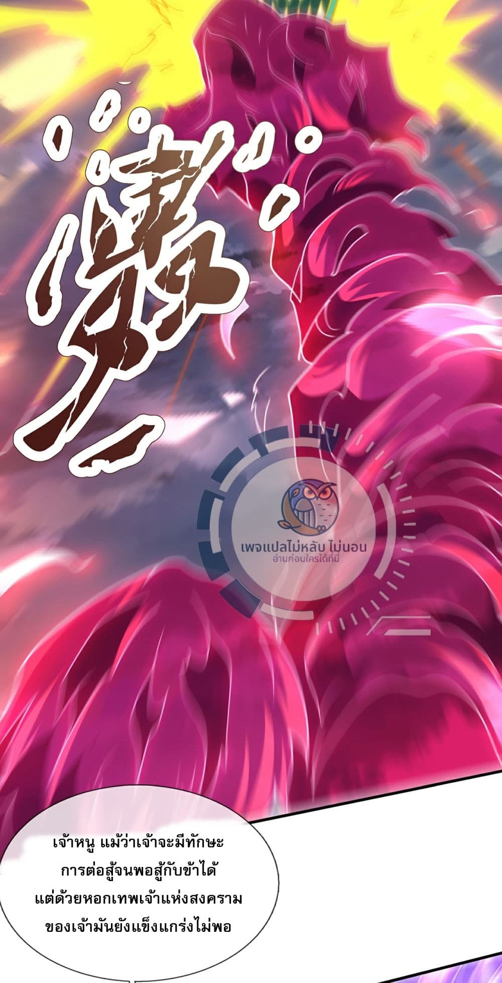 Returning to take revenge of the God Demon King 103-103