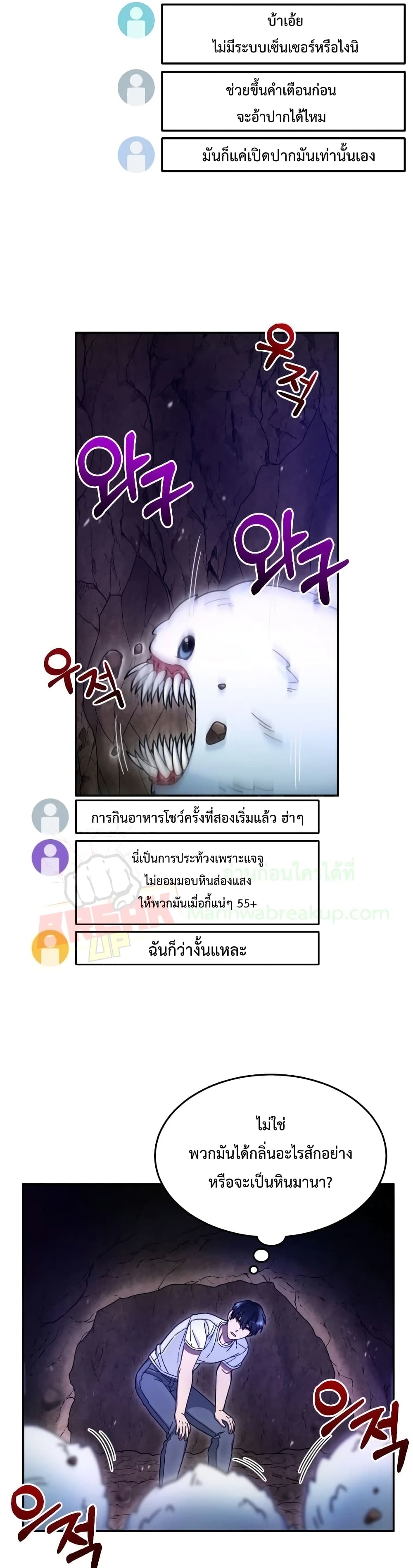 The Newbie Is Too Strong 3-3