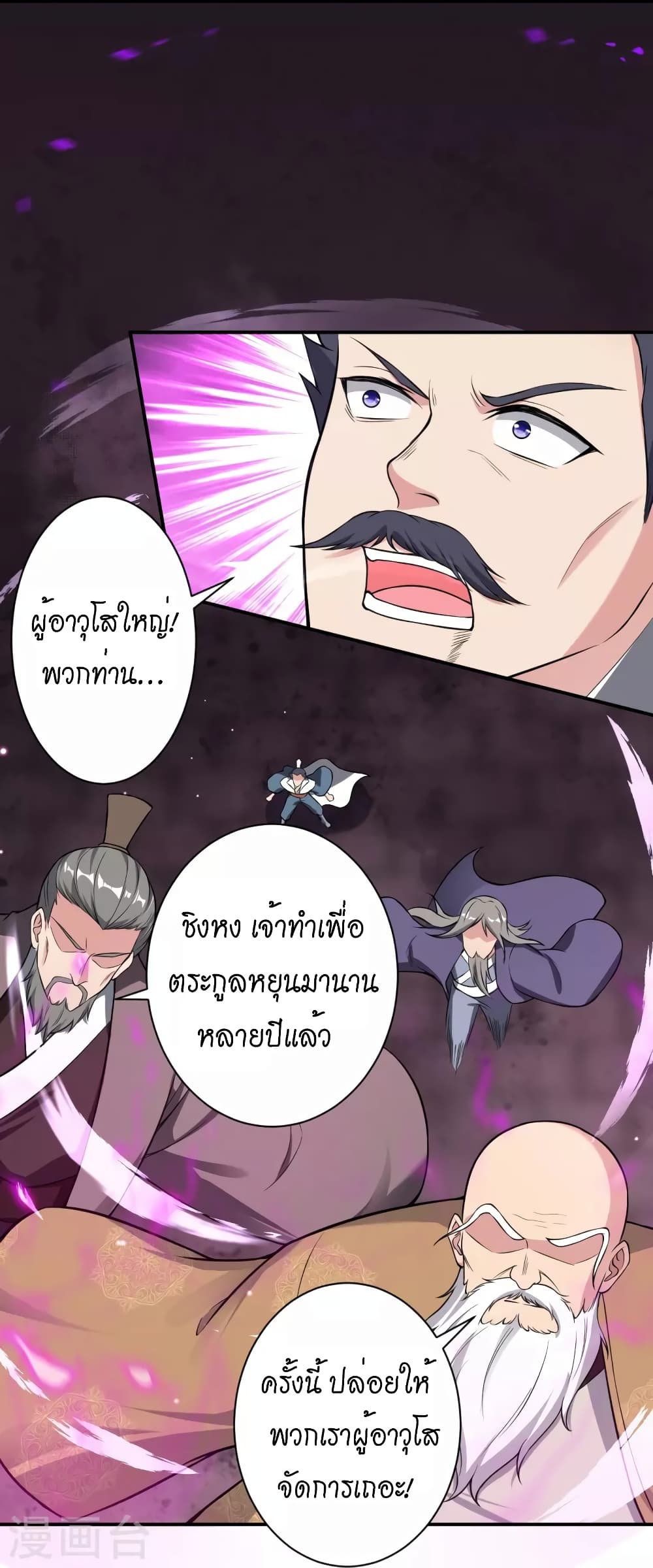Against the Gods อสูรพลิกฟ้า 516-516