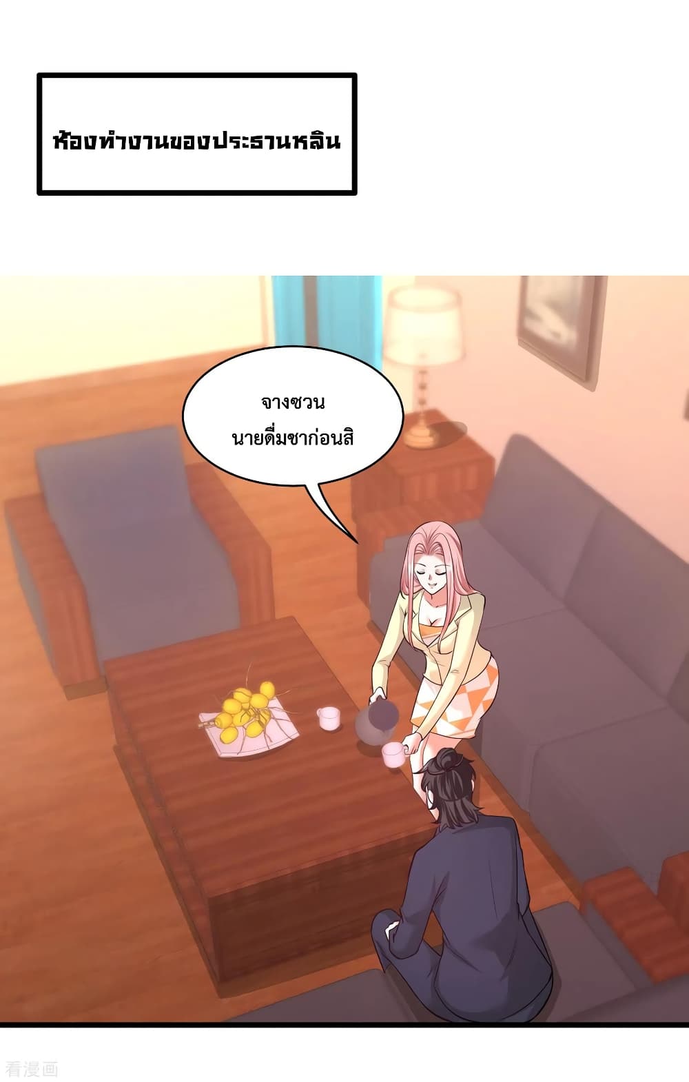 Dragon King Hall ราชันมังกรแห่งใต้ดิน 63-63