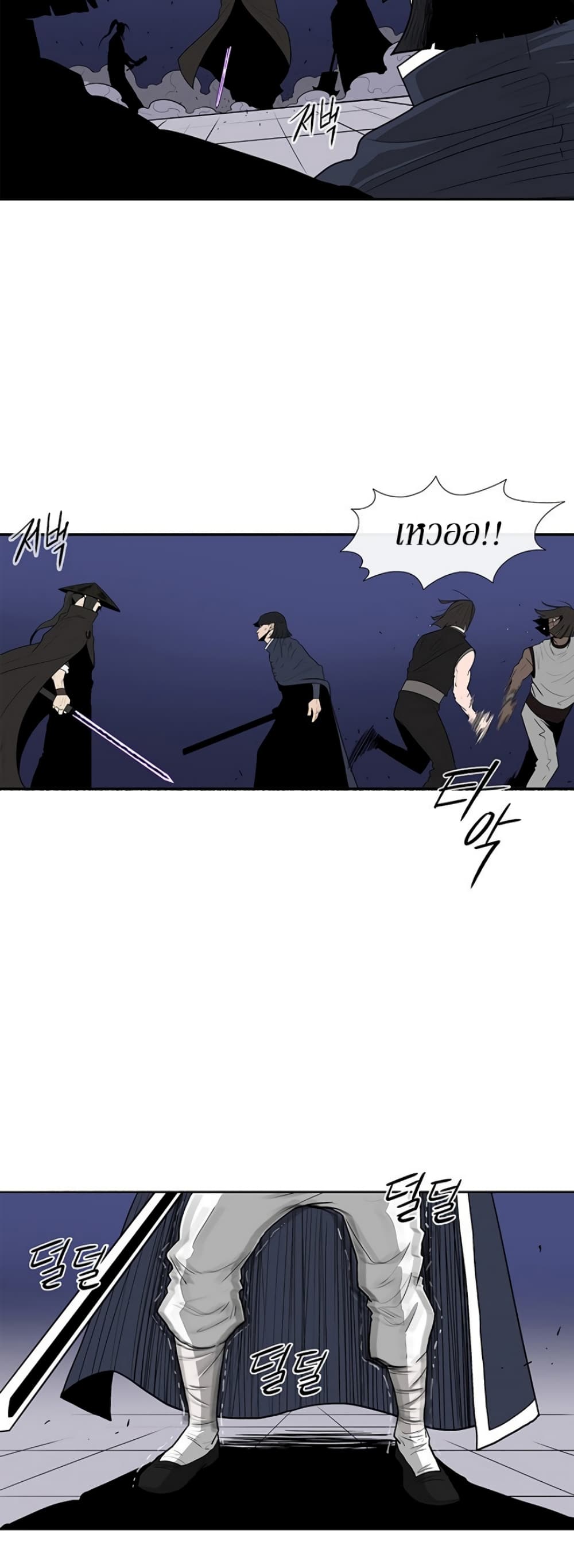 Legend of the Northern Blade 88-88