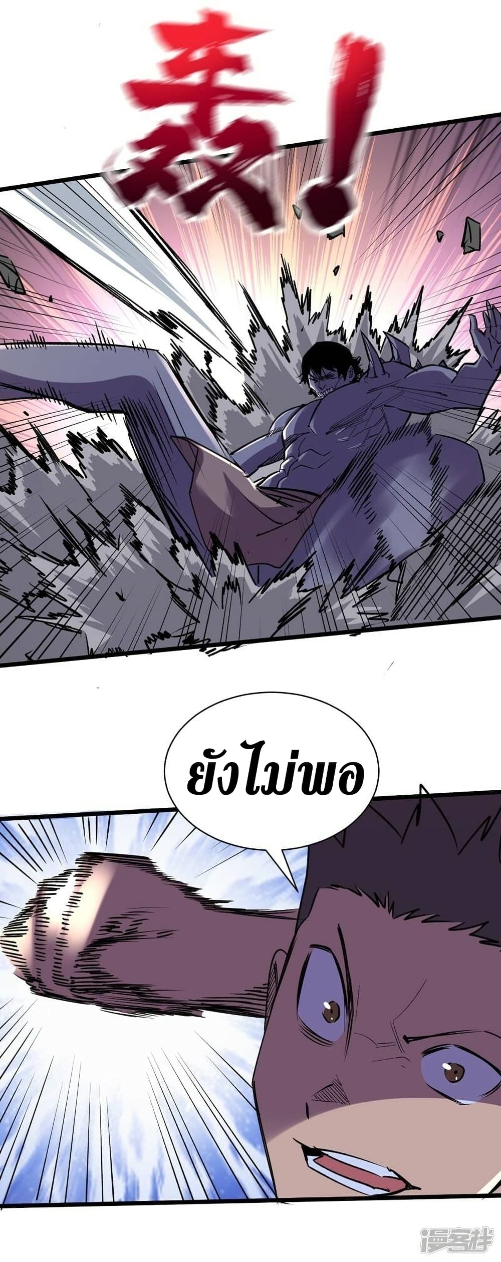 The Last Hero 115-115