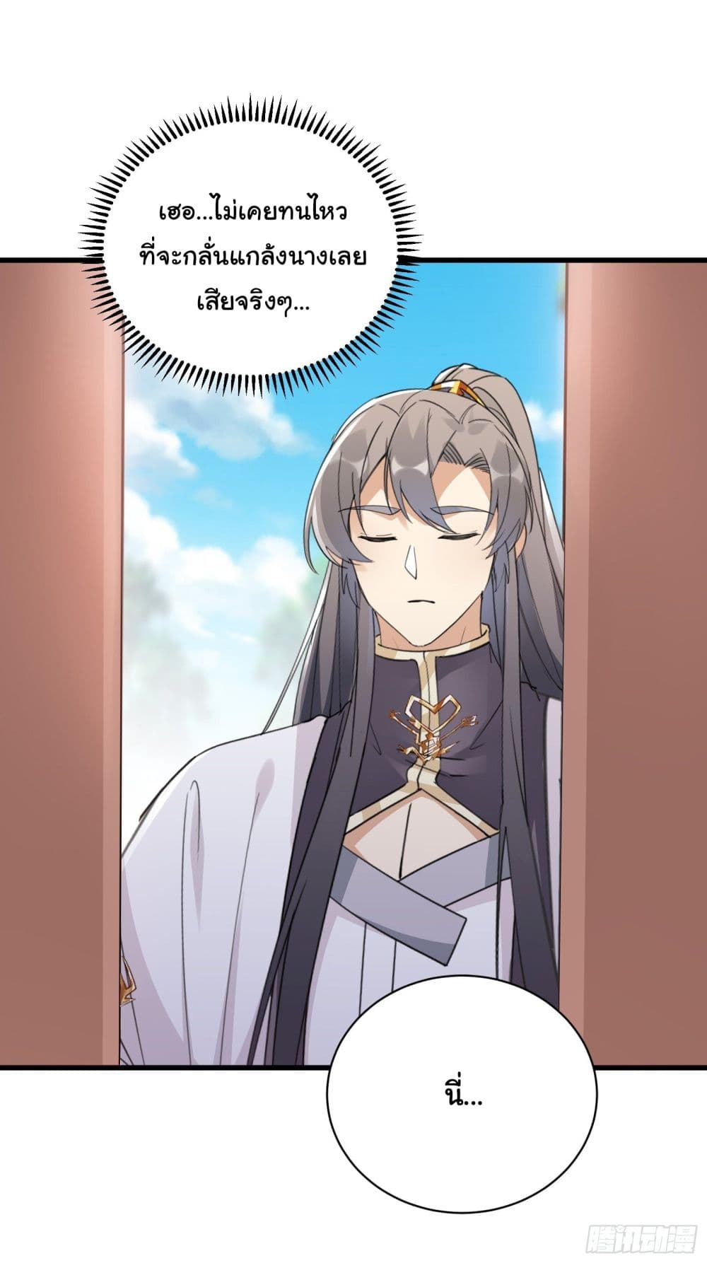 Cultivating Immortality Requires a Rich Woman 55-55
