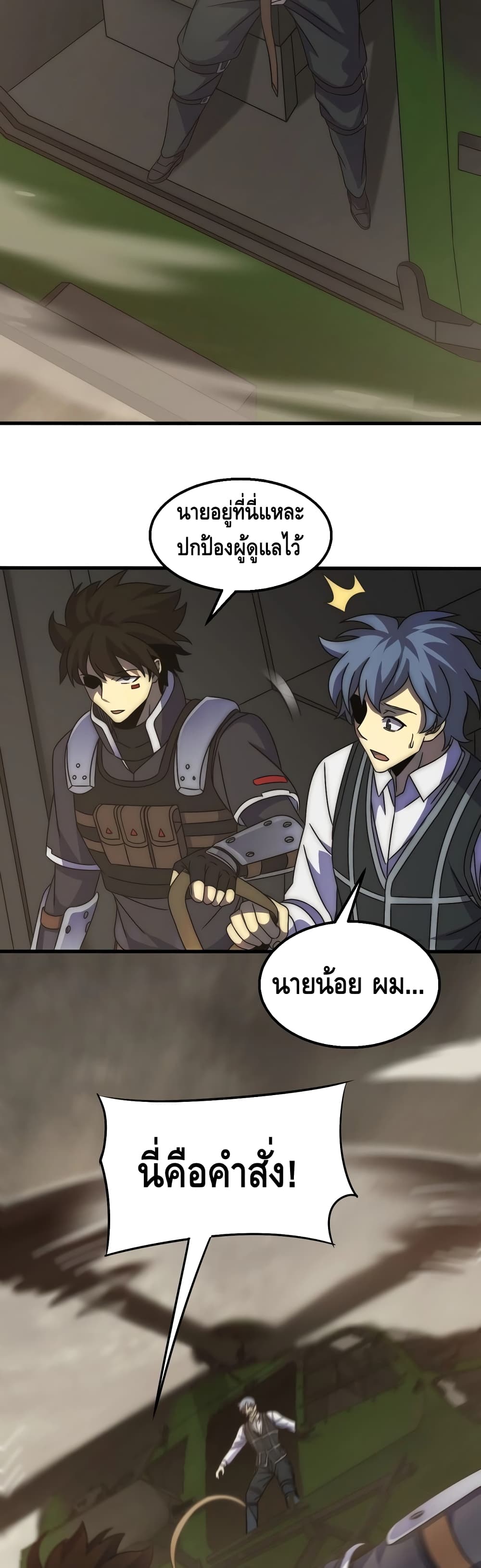 Thief of the Desert 19-19