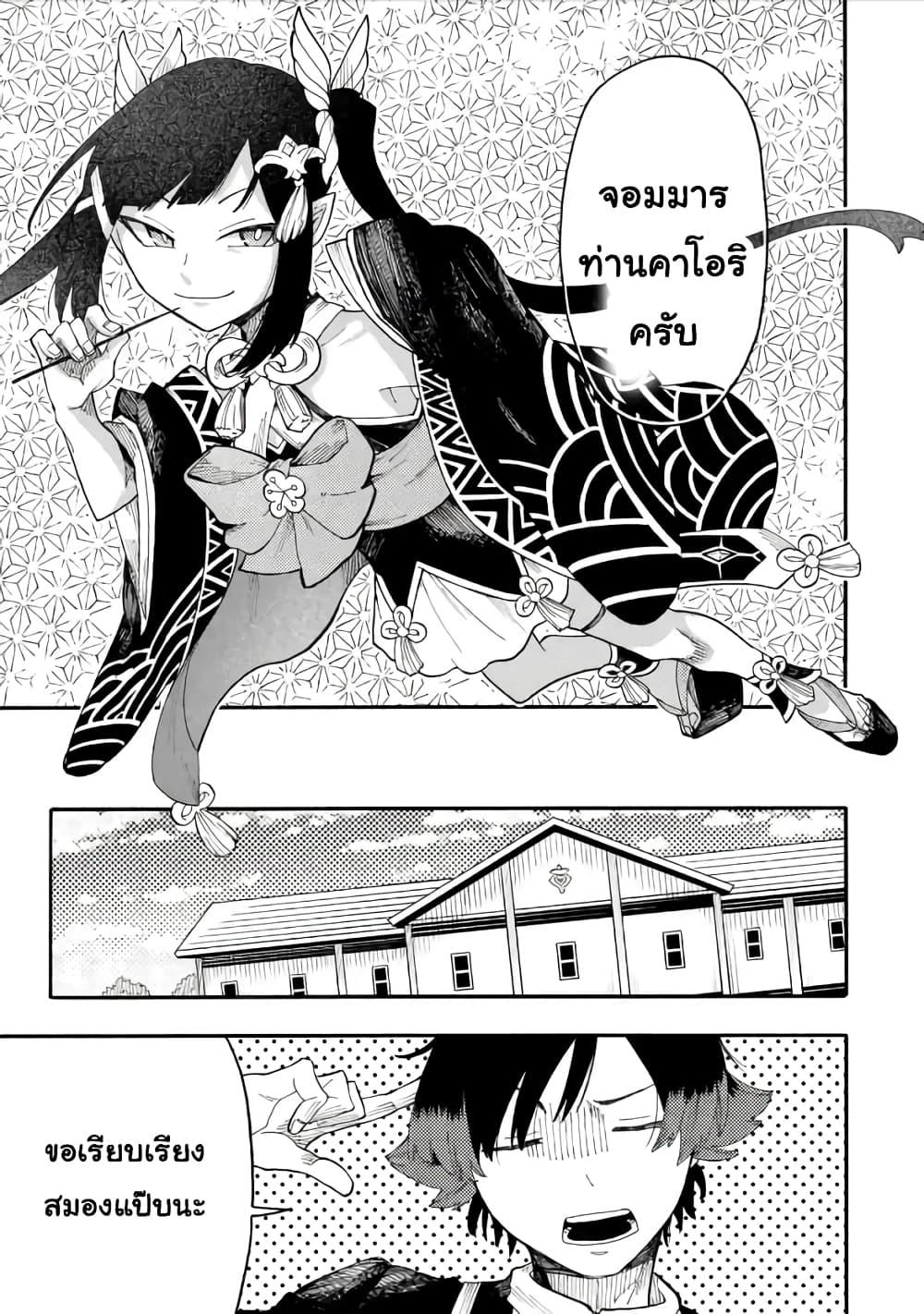 Ore wa Mada, Honki o Dashite Inai 48.1-48.1