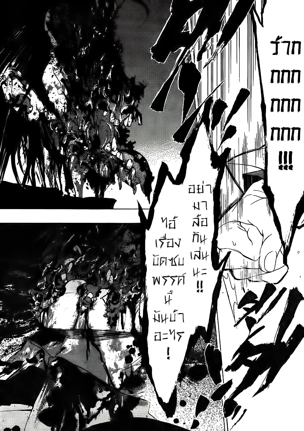 Umineko no Naku Koro ni Episode 1: Legend of the Golden Witch 8-คืนแรก (2)