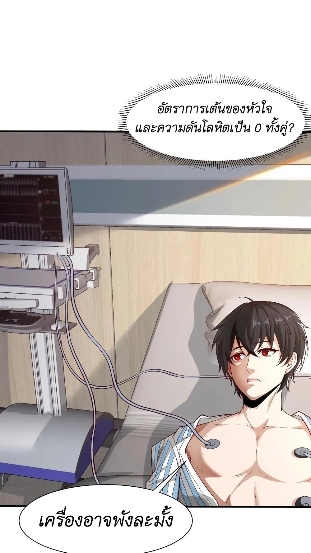 I Accidentally Became Invincible While Studying With My Sister 3-3