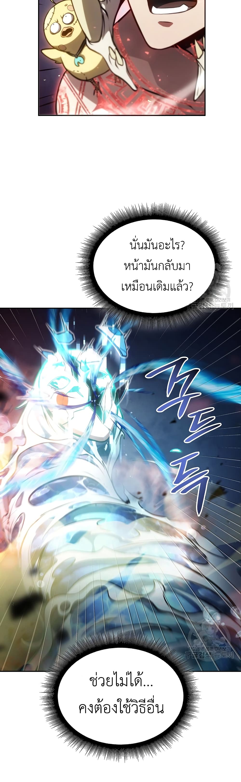 I Returned as an FFF-Class Witch Doctor 32-32